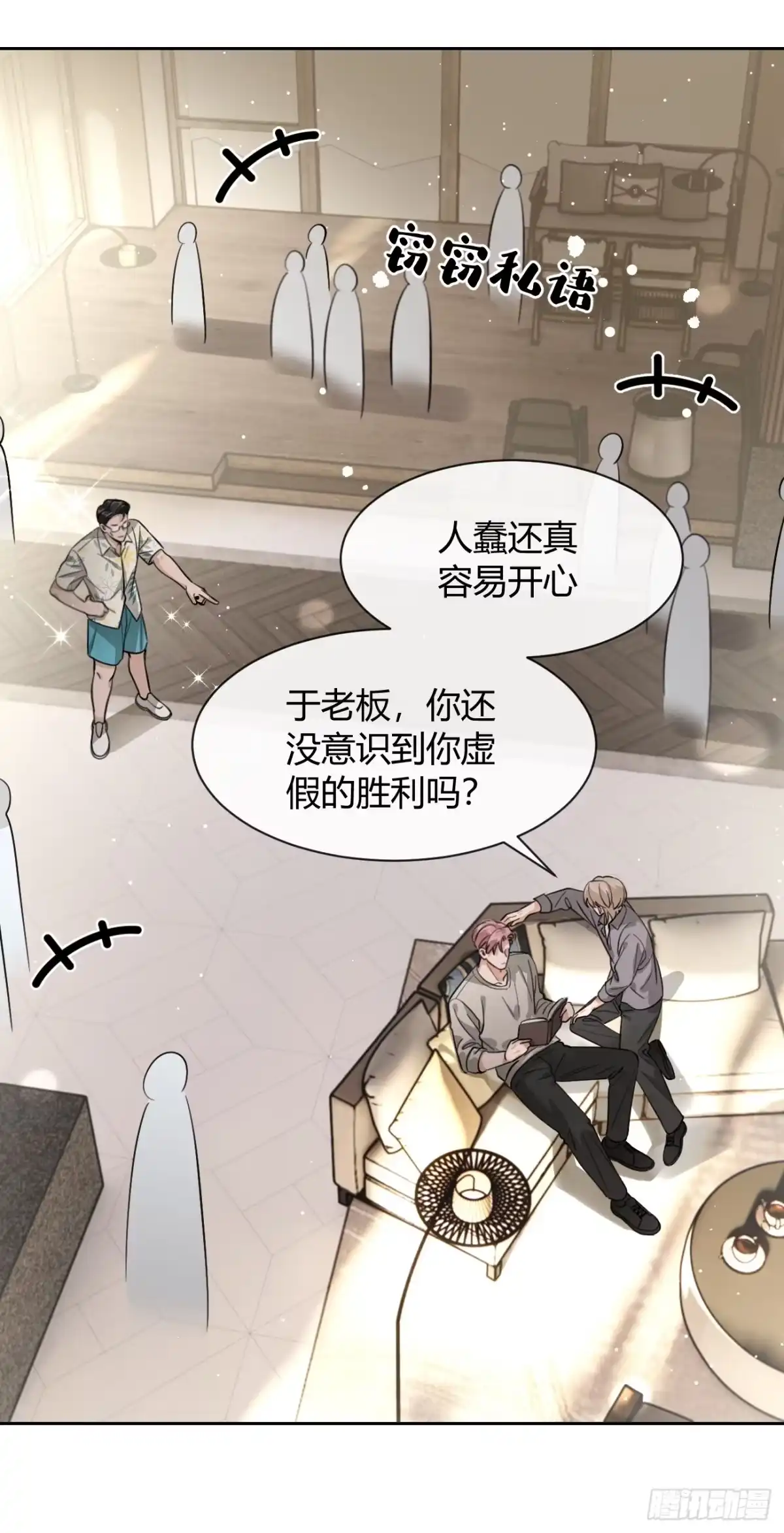 犬大欺主（欺主） 147.收网 第34页