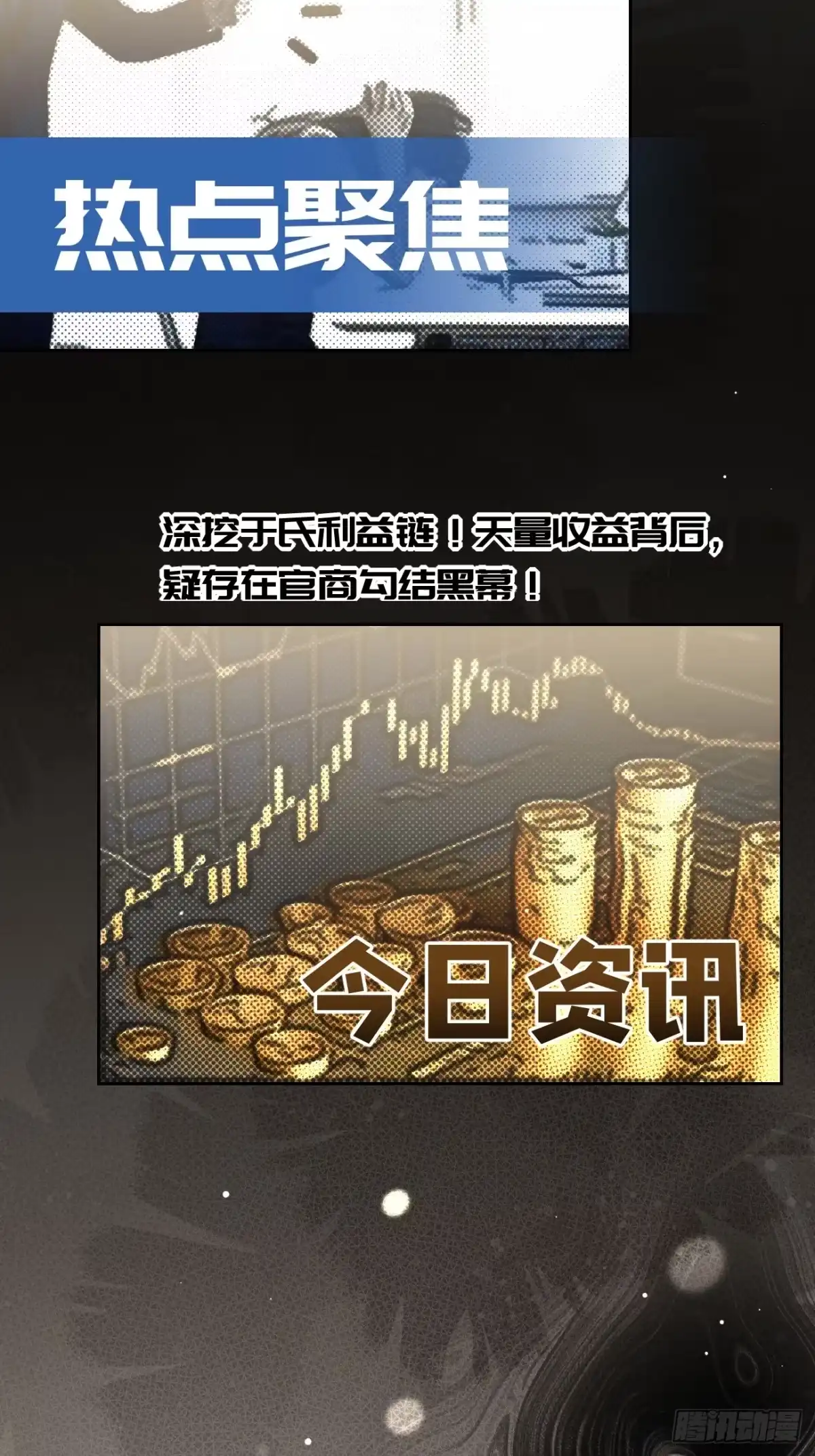 犬大欺主（欺主） 147.收网 第40页