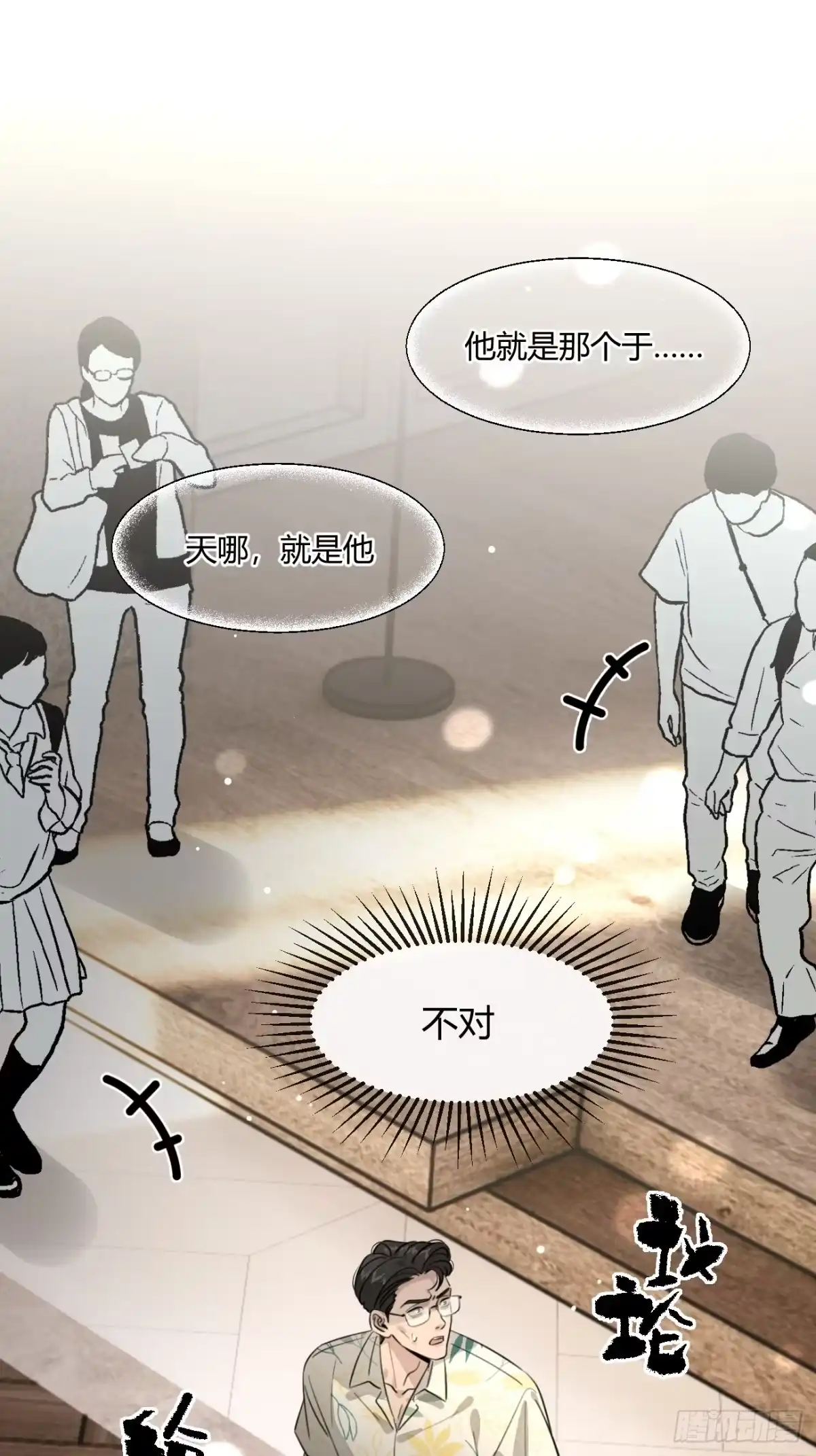 犬大欺主（欺主） 147.收网 第35页