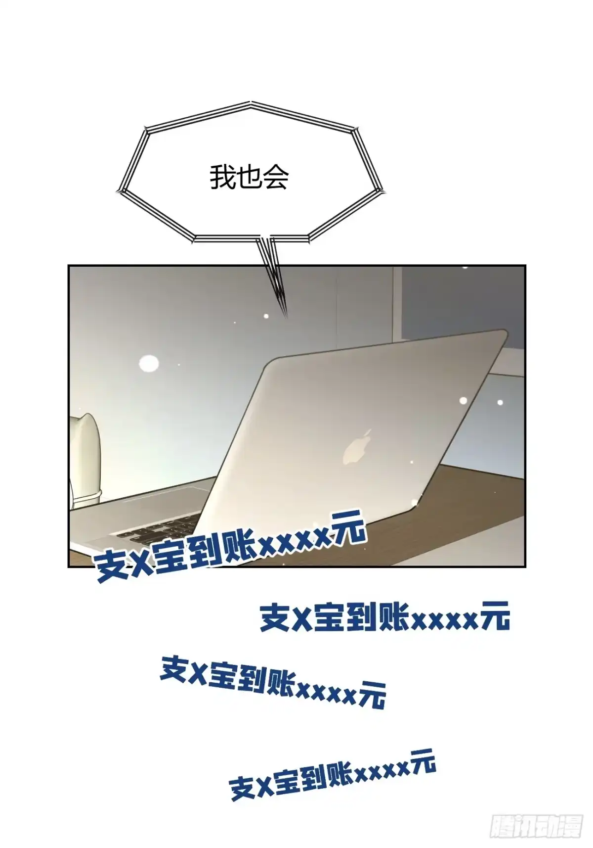 犬大欺主（欺主） 147.收网 第23页