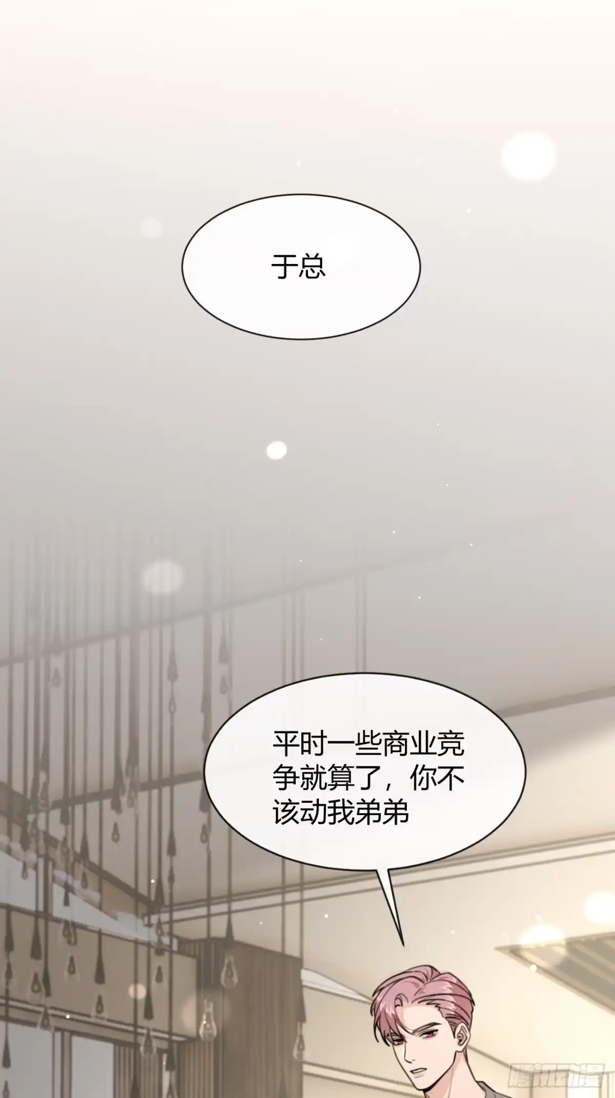 犬大欺主（欺主） 147.收网 第44页