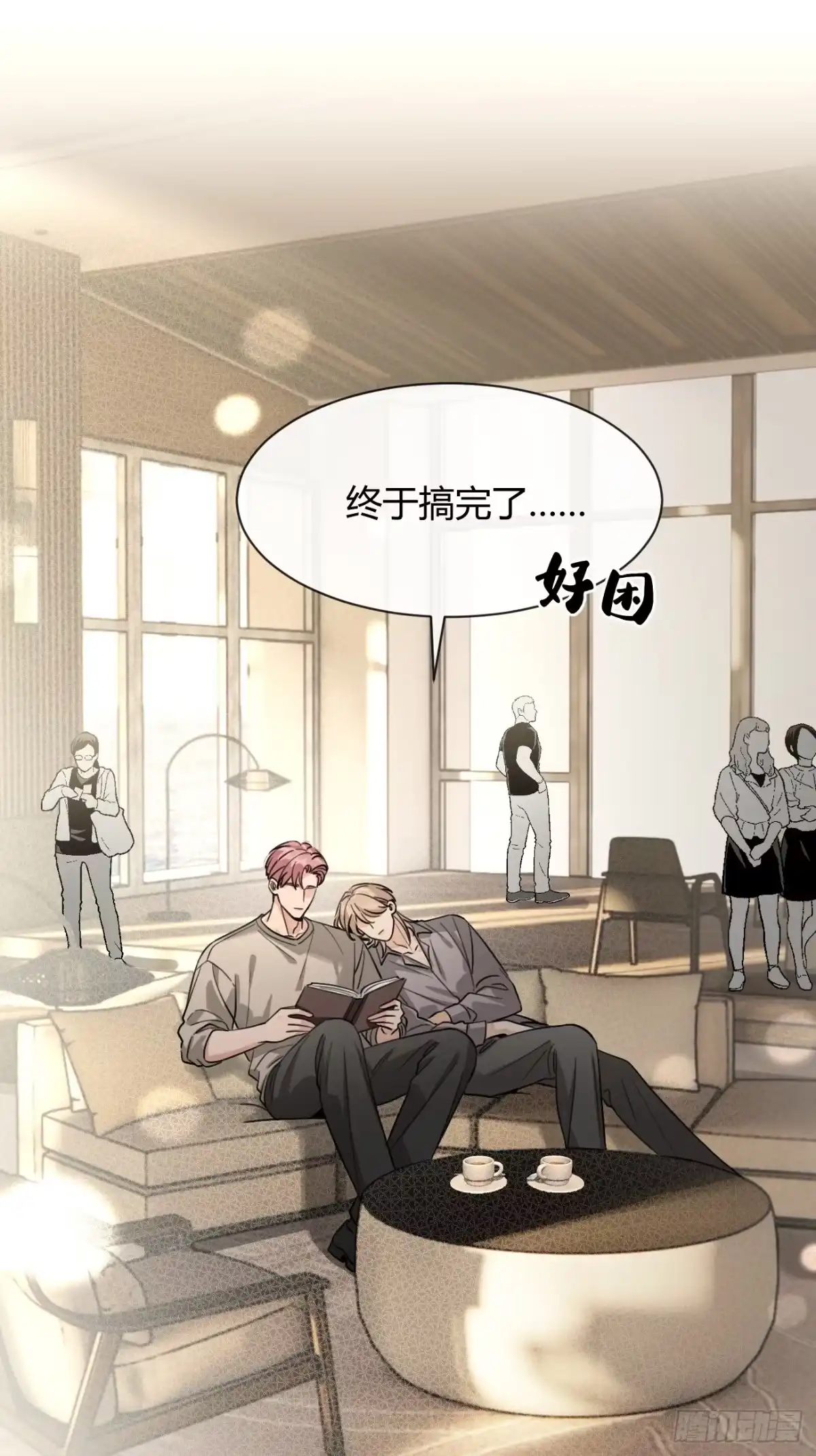 犬大欺主（欺主） 147.收网 第27页