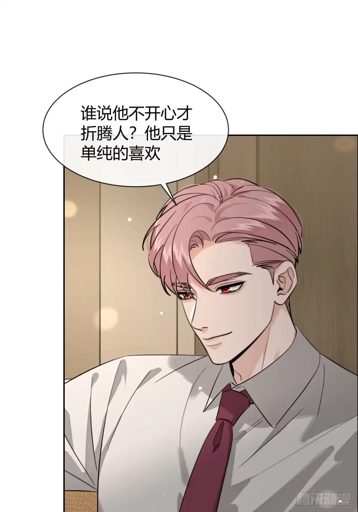 犬大欺主（欺主） 147.收网 第19页