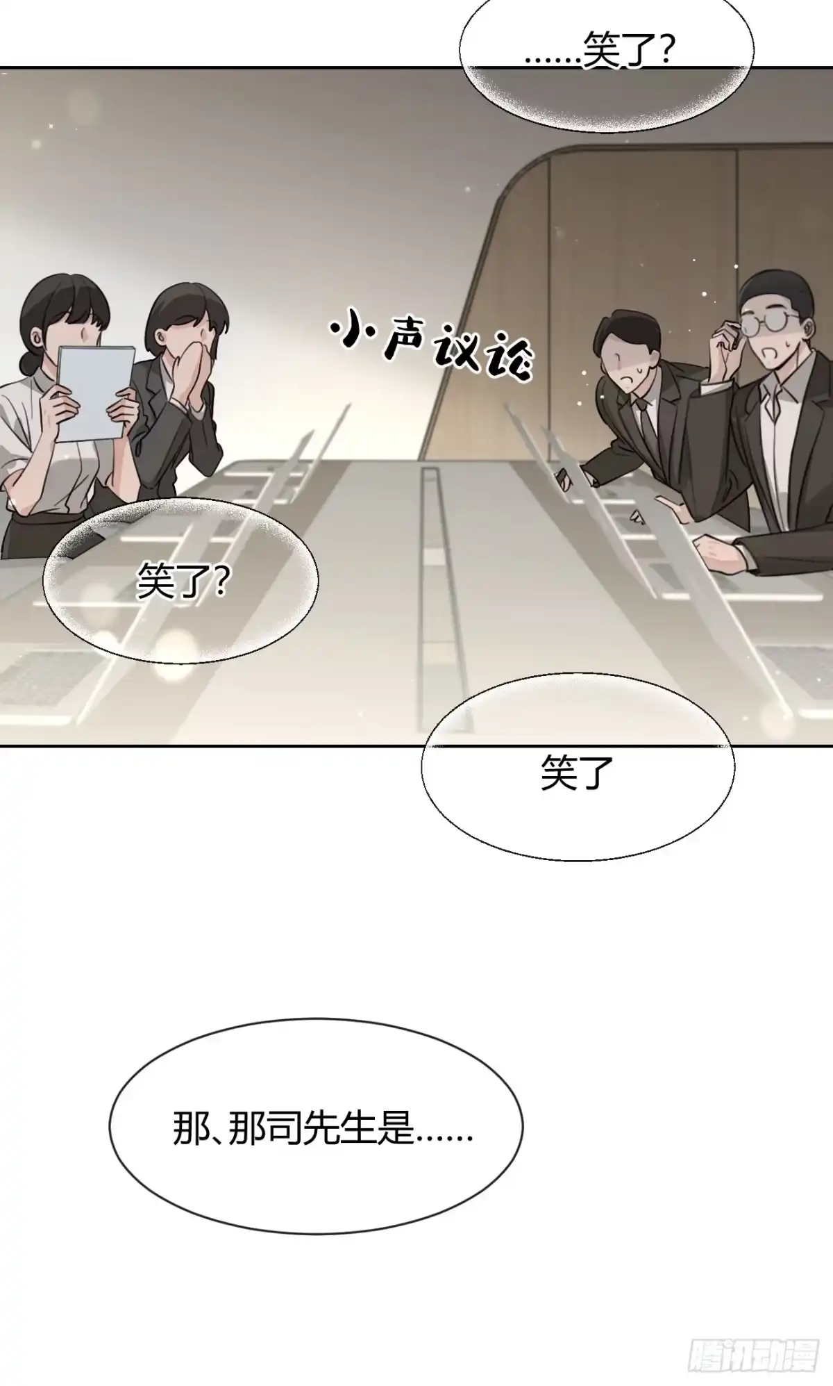犬大欺主（欺主） 147.收网 第18页