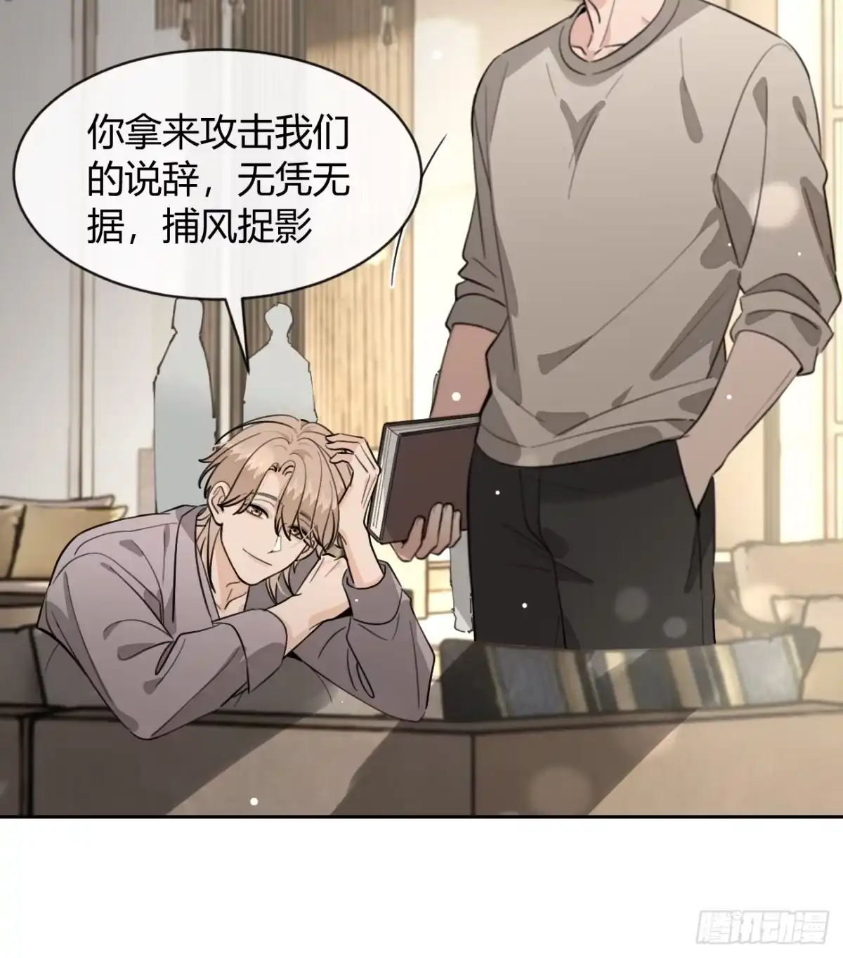 犬大欺主（欺主） 147.收网 第45页