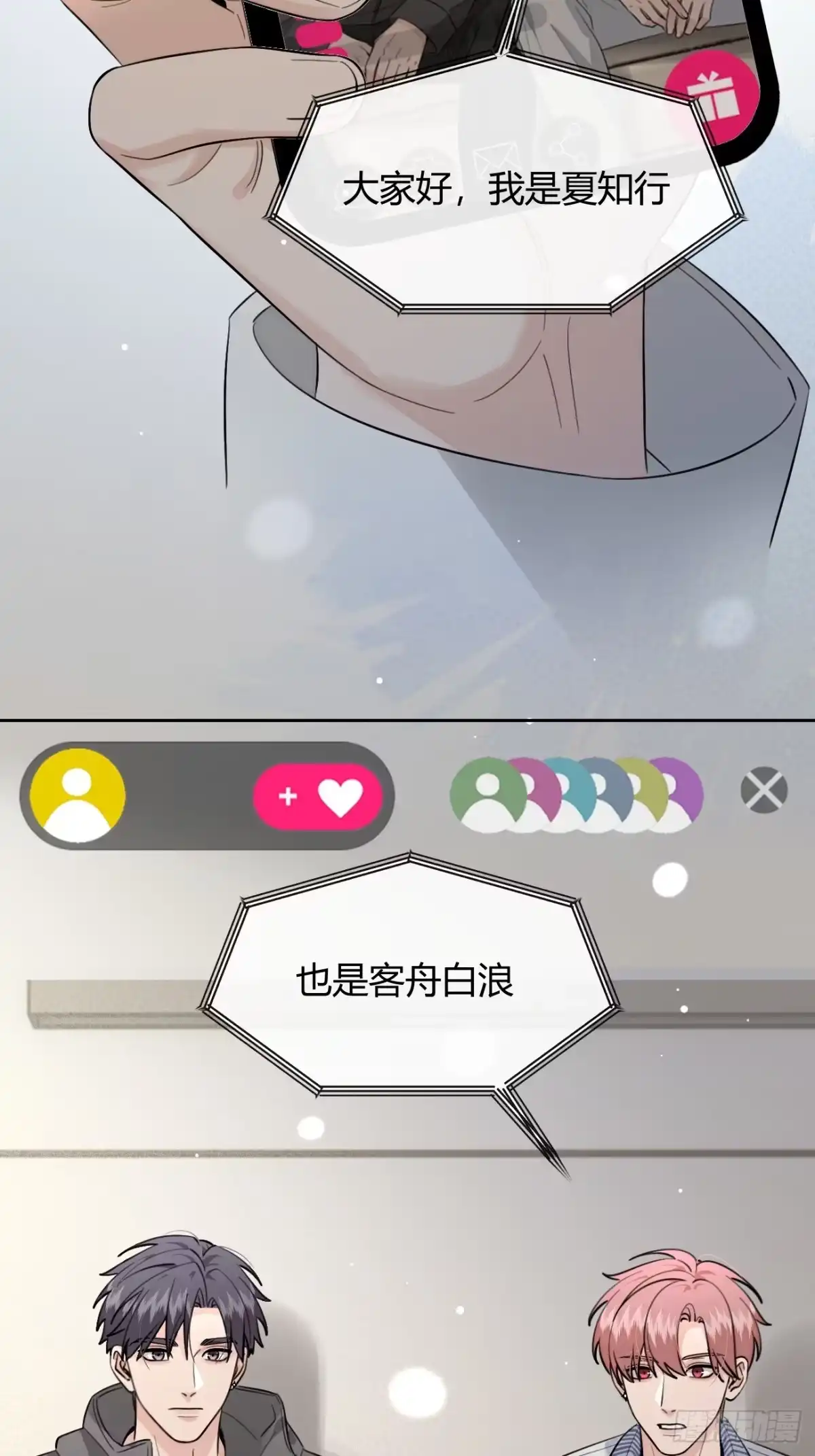 犬大欺主（欺主） 148.风口浪尖 第34页