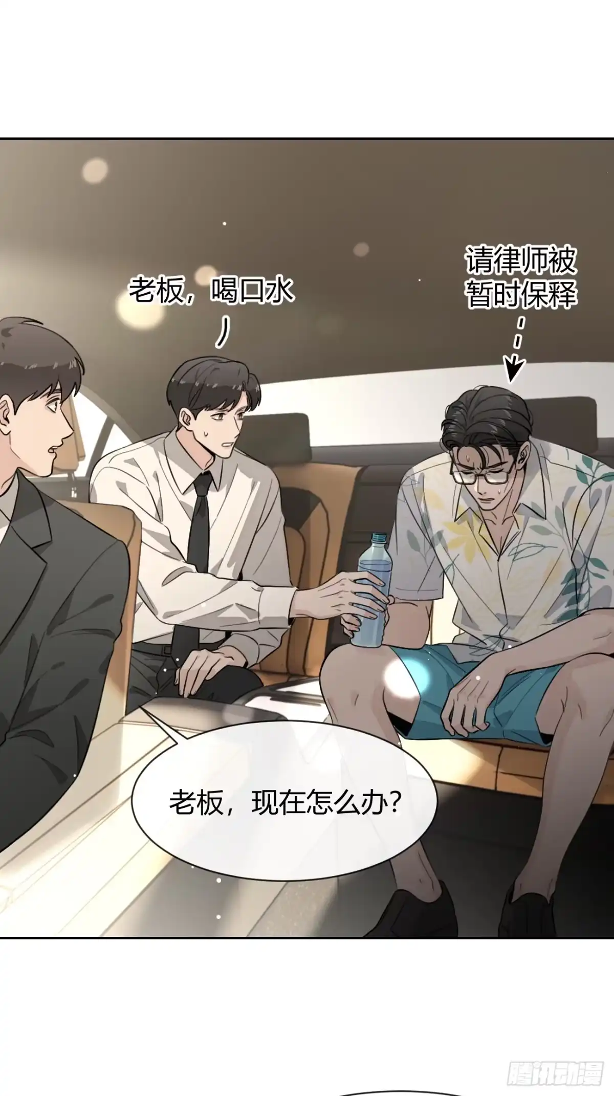 犬大欺主（欺主） 148.风口浪尖 第25页