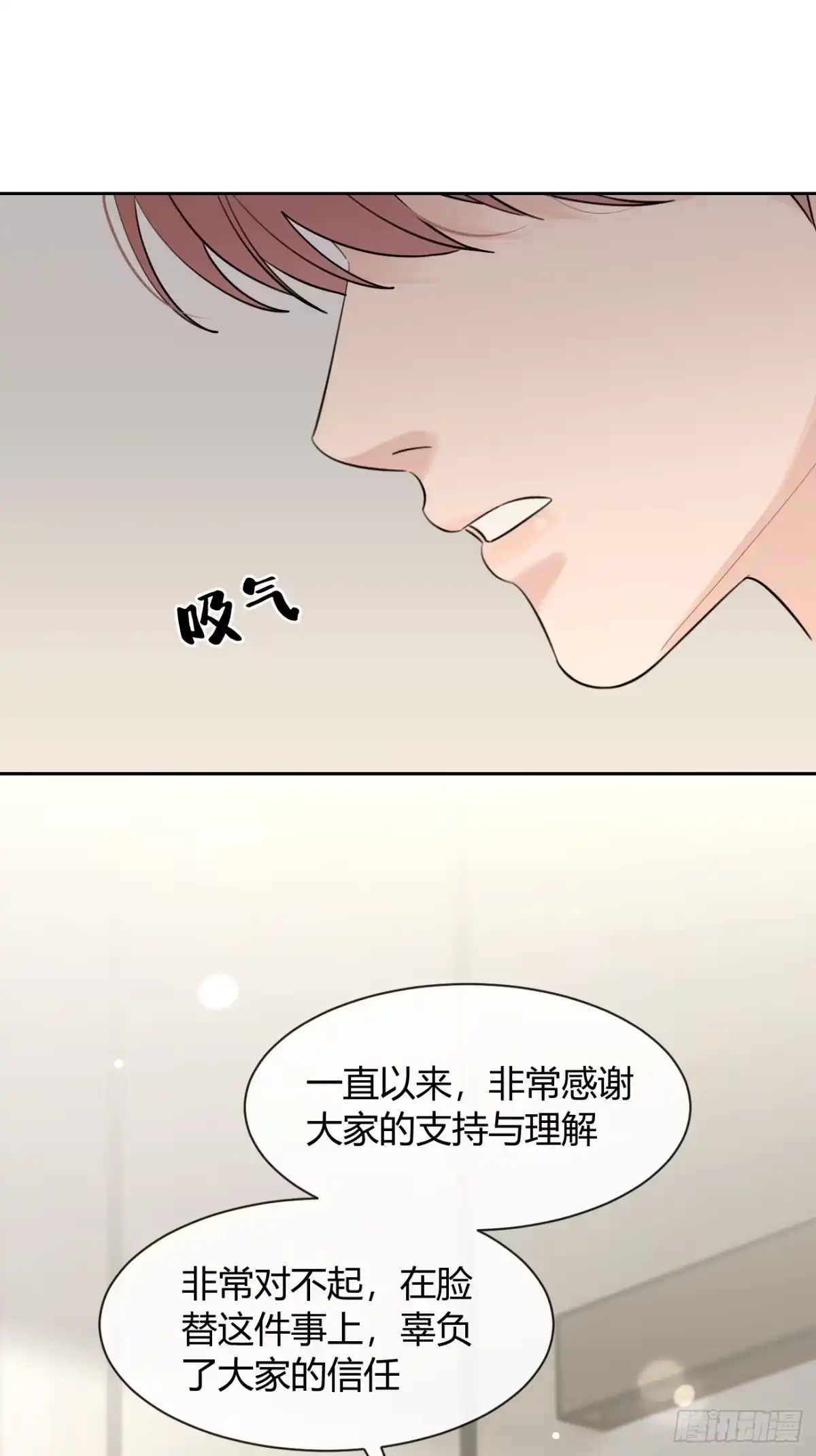 犬大欺主（欺主） 148.风口浪尖 第45页