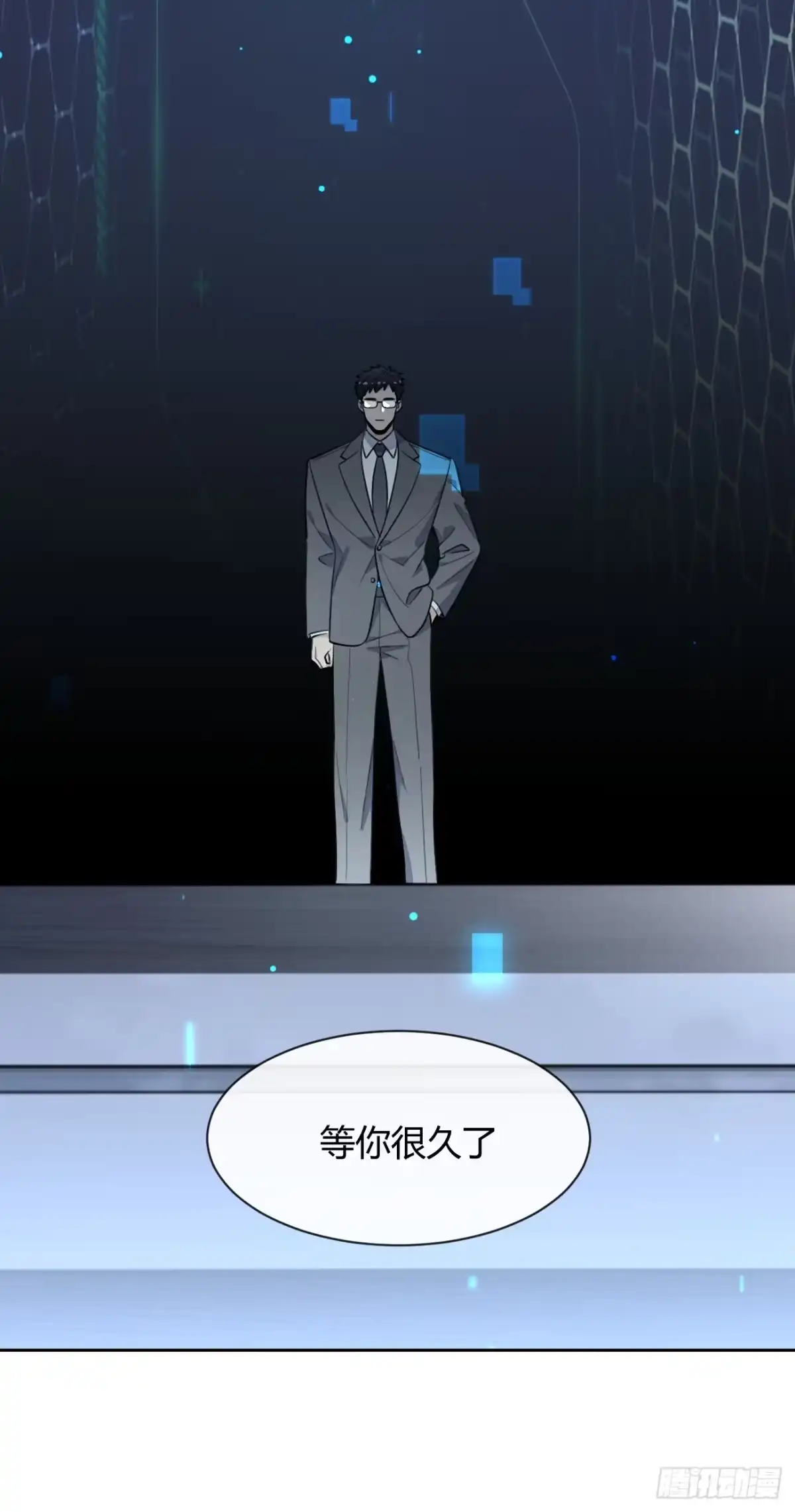 犬大欺主（欺主） 148.风口浪尖 第13页