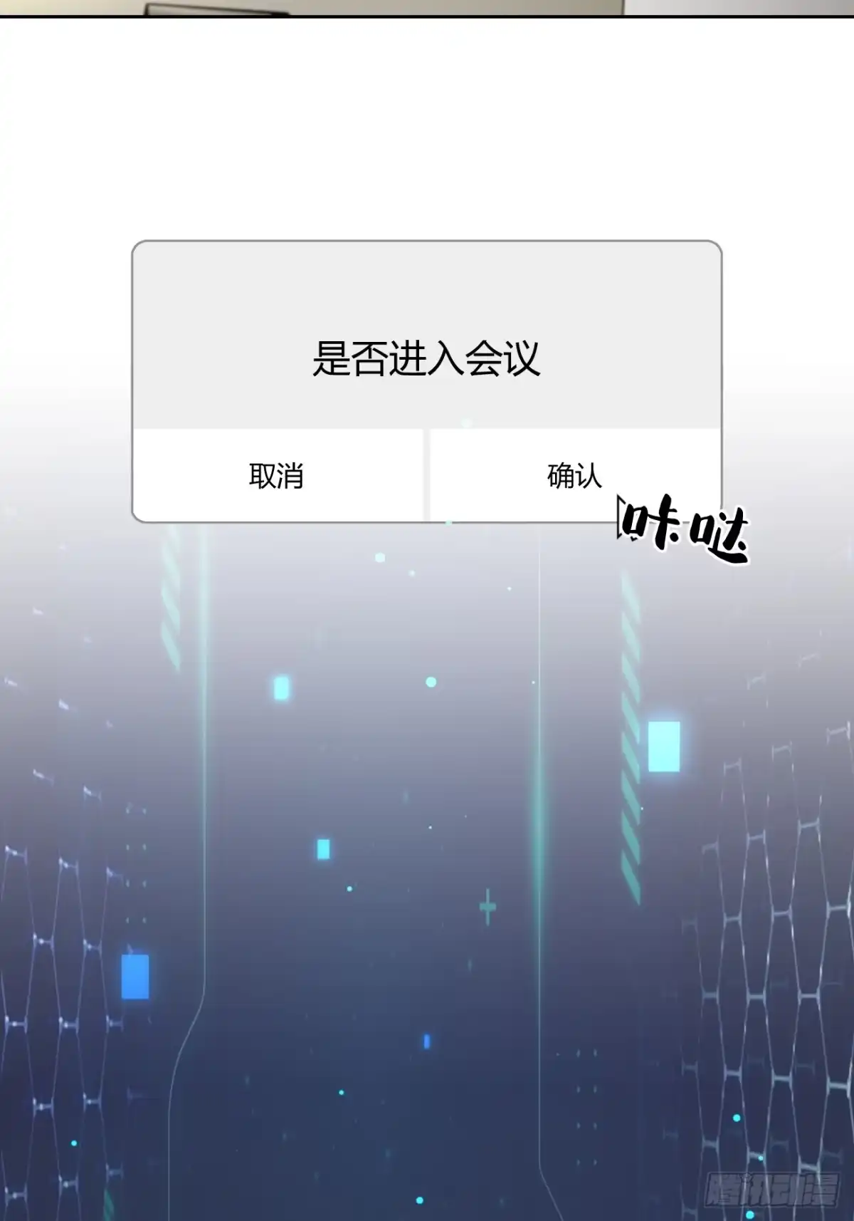 犬大欺主（欺主） 148.风口浪尖 第12页