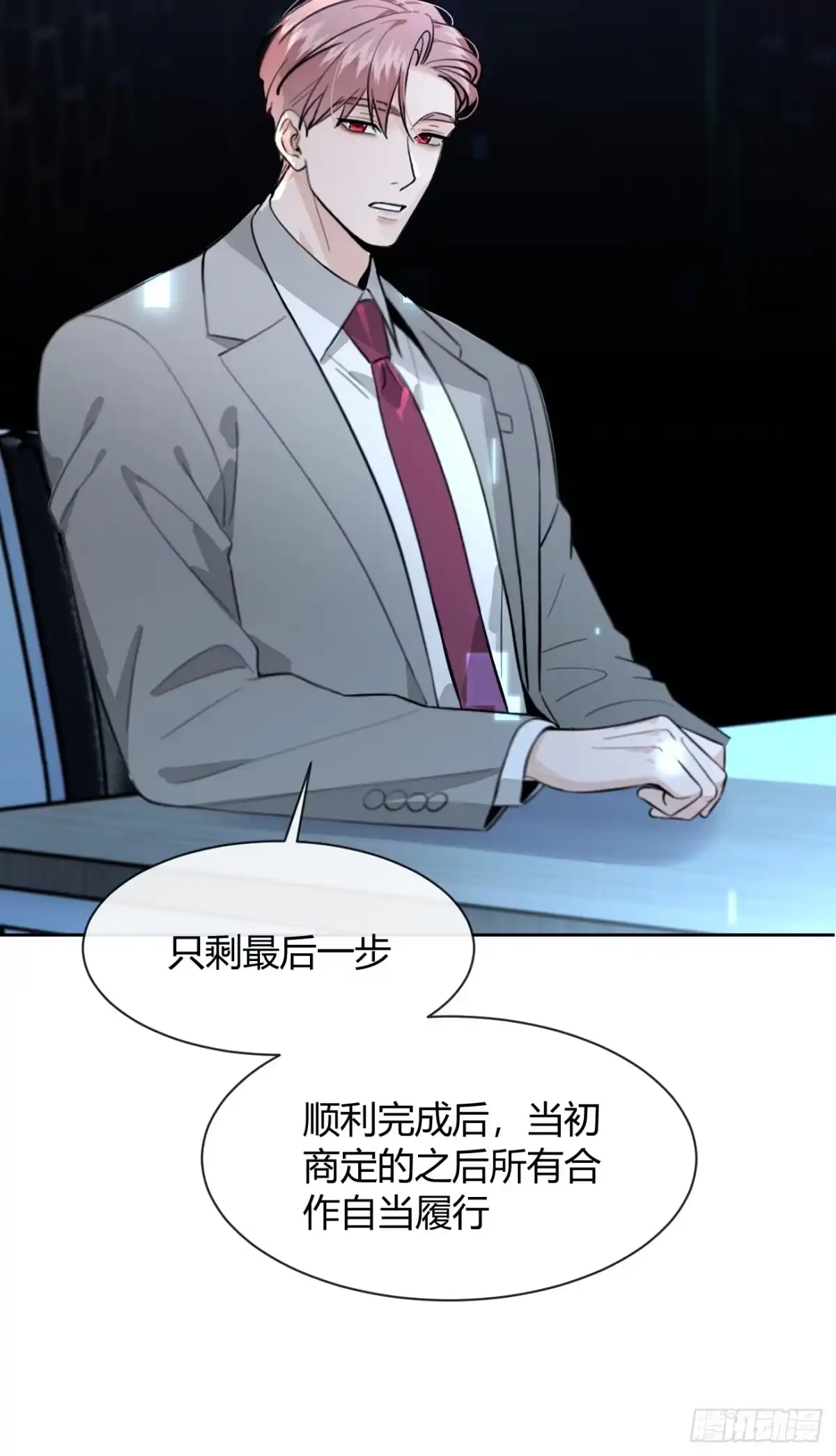 犬大欺主（欺主） 148.风口浪尖 第17页