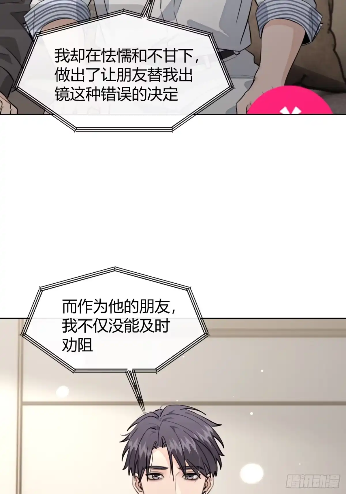 犬大欺主（欺主） 148.风口浪尖 第42页
