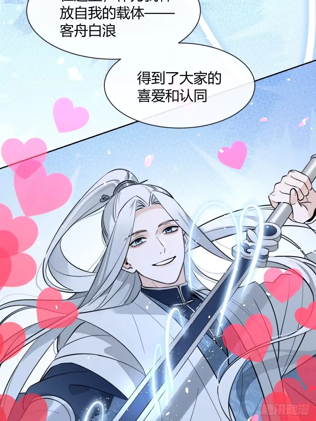 犬大欺主（欺主） 148.风口浪尖 第39页