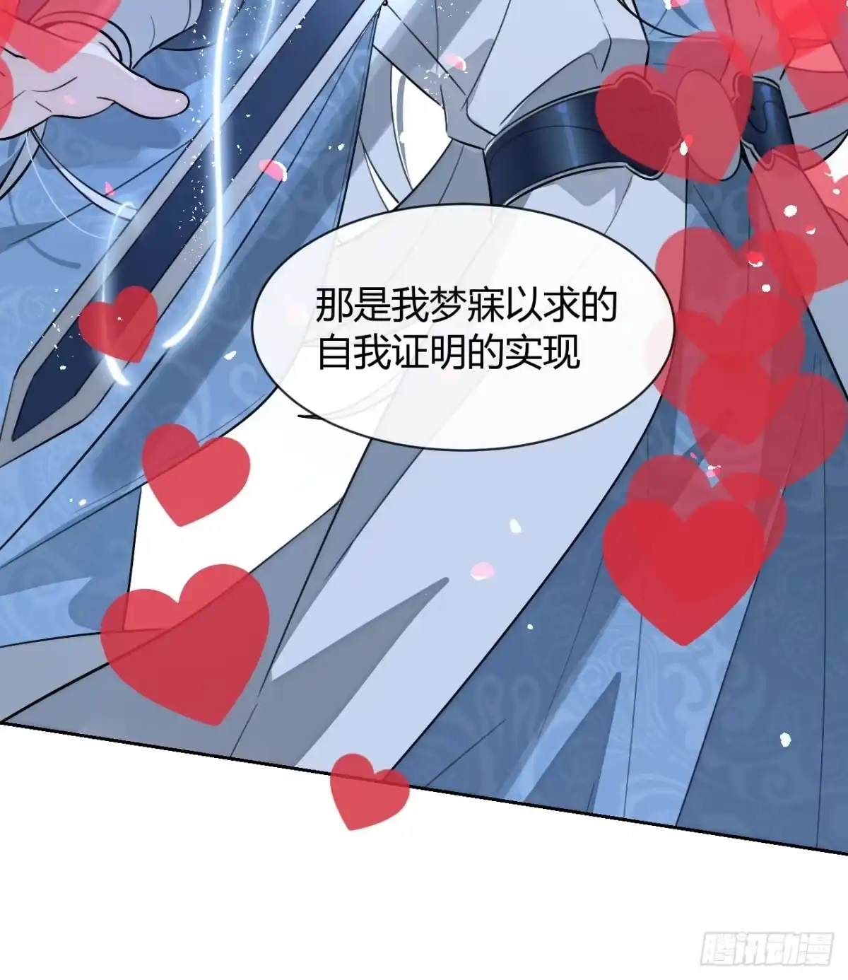犬大欺主（欺主） 148.风口浪尖 第40页