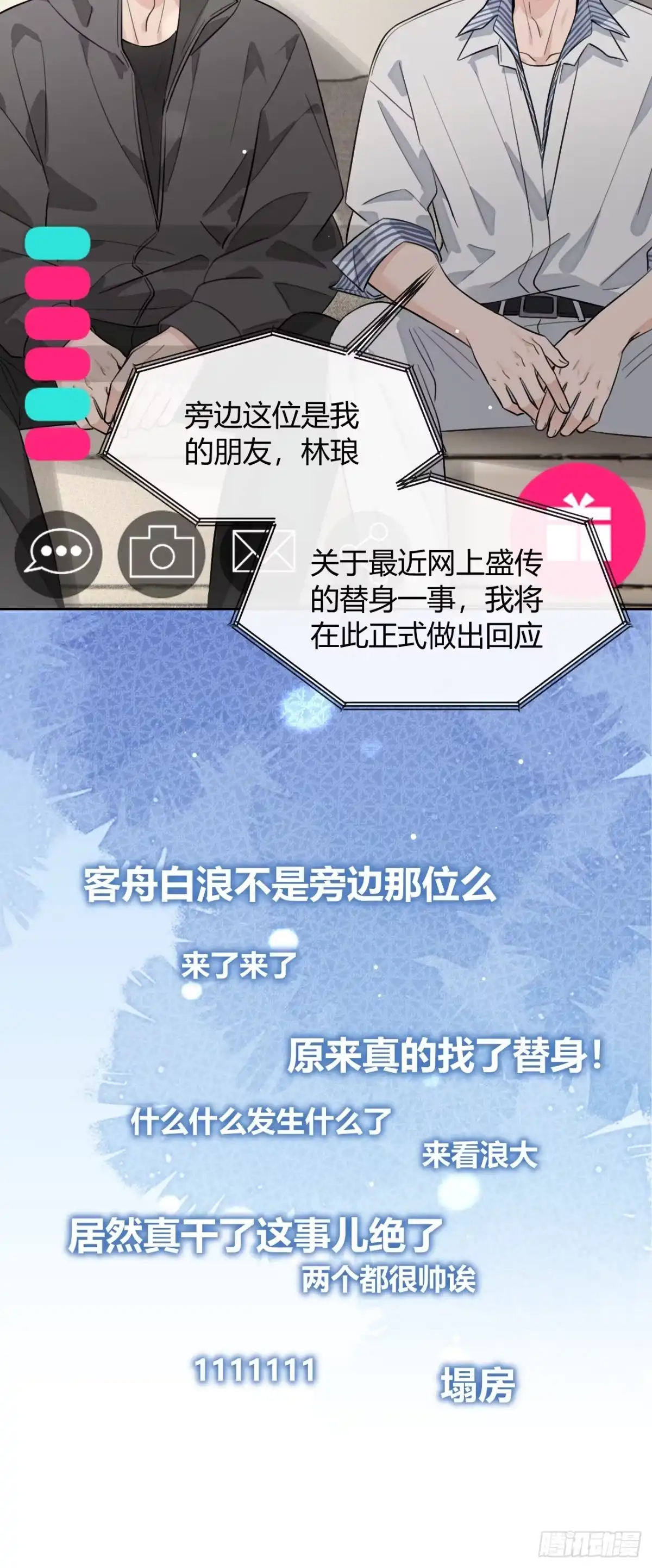 犬大欺主（欺主） 148.风口浪尖 第35页