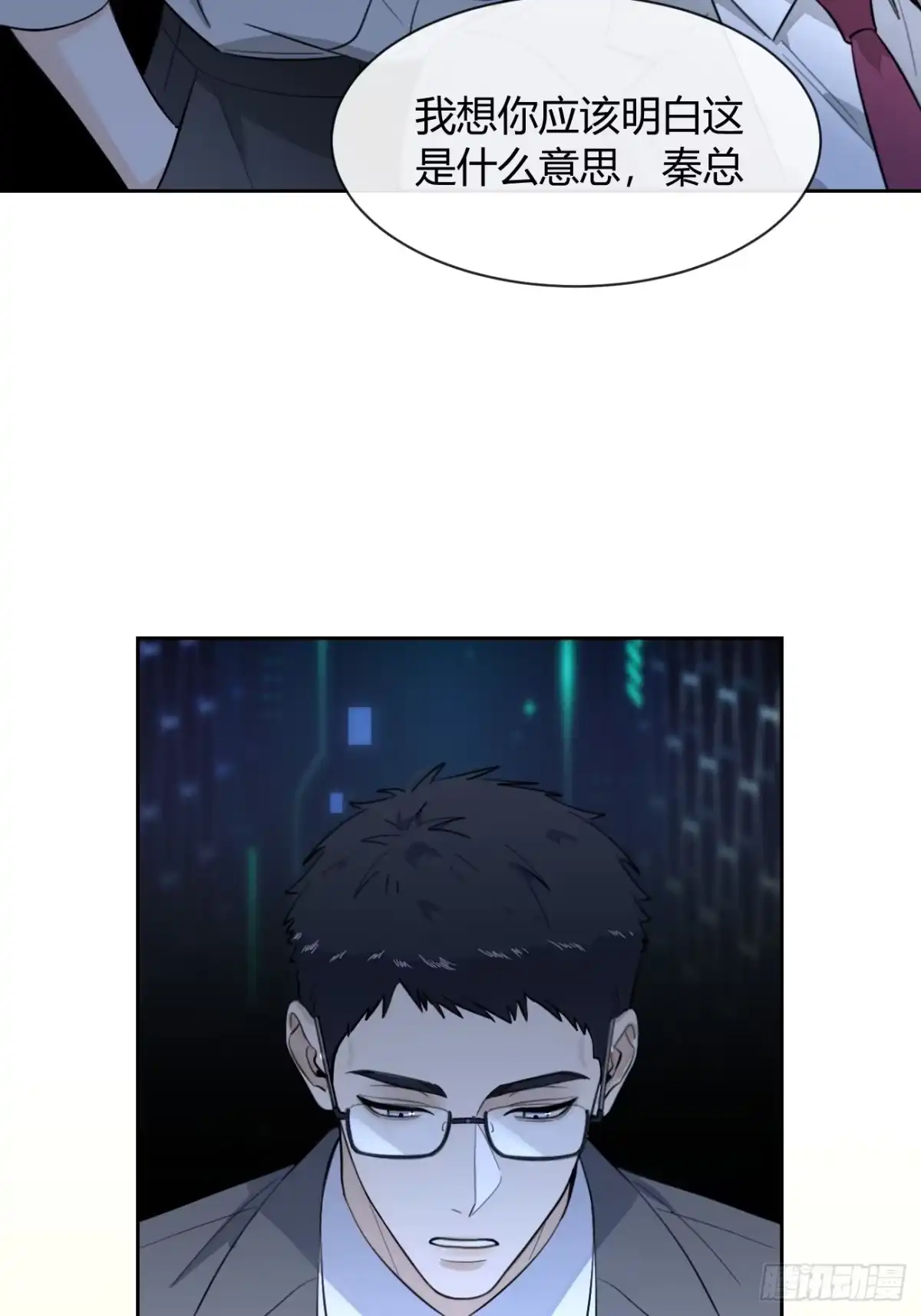 犬大欺主（欺主） 148.风口浪尖 第22页