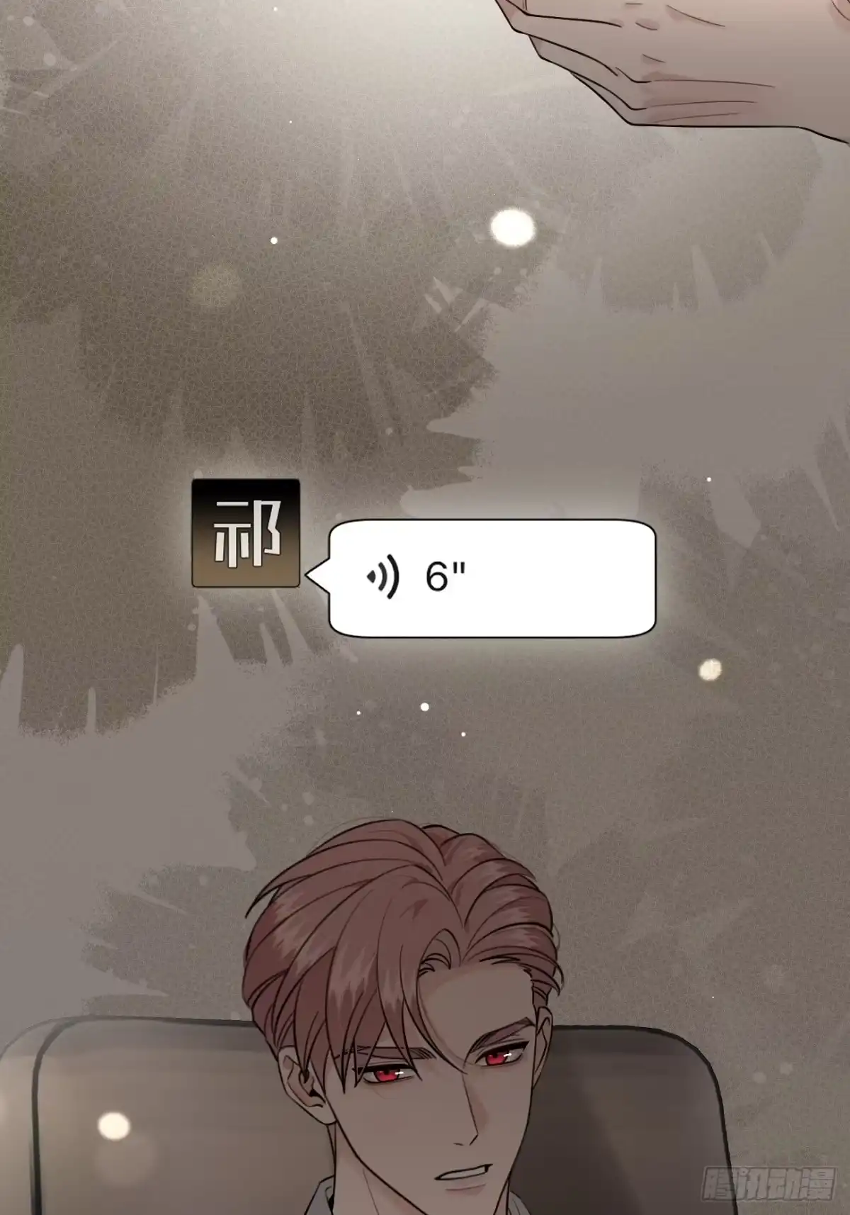 犬大欺主（欺主） 149.最后的直播 第25页