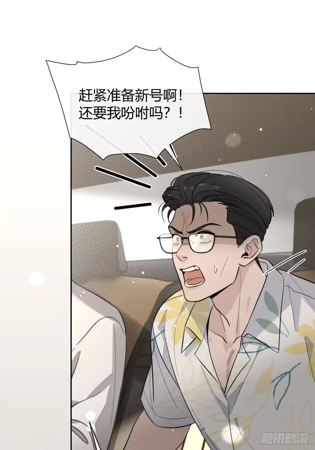 犬大欺主（欺主） 149.最后的直播 第10页