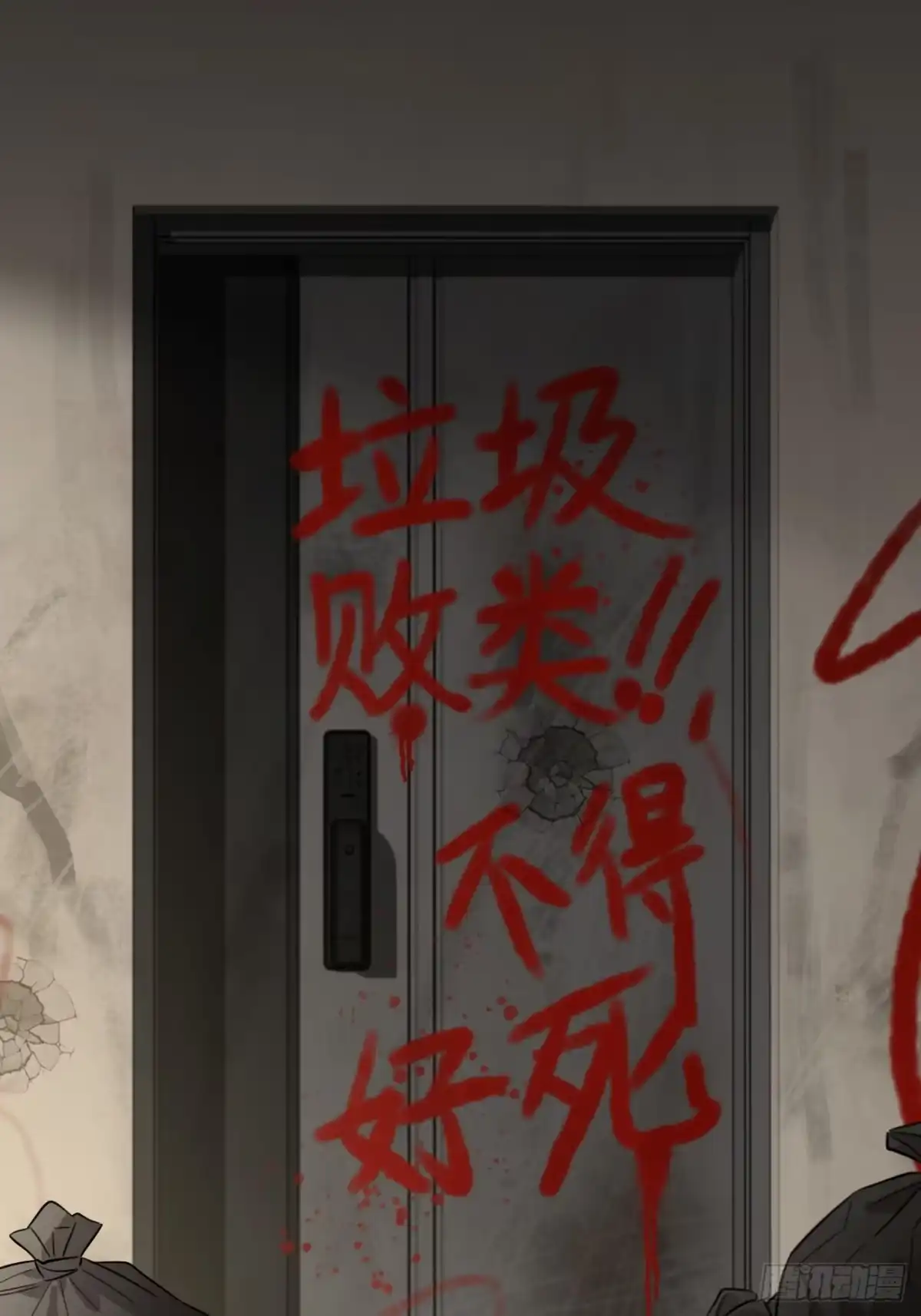 犬大欺主（欺主） 149.最后的直播 第48页