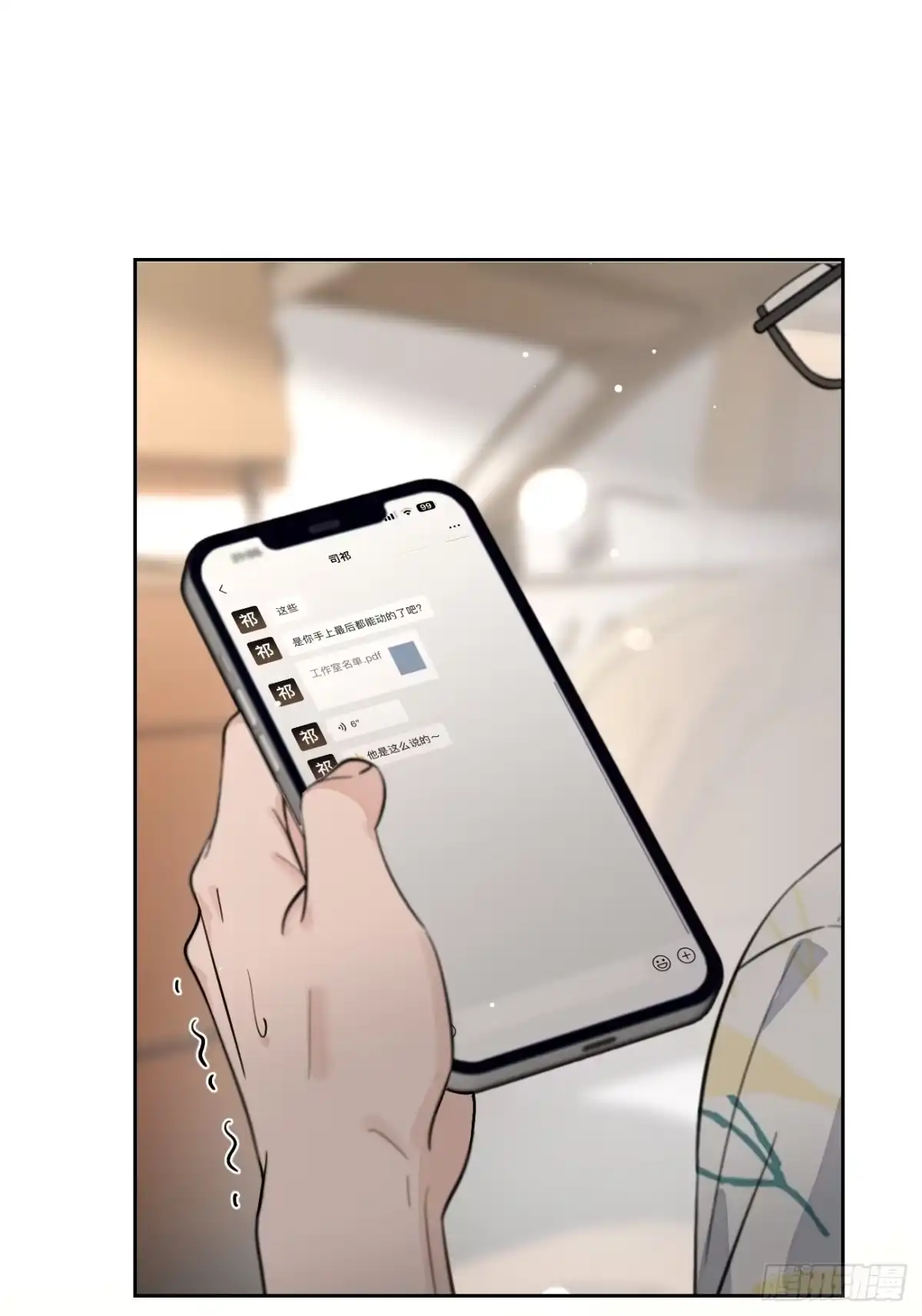 犬大欺主（欺主） 149.最后的直播 第27页