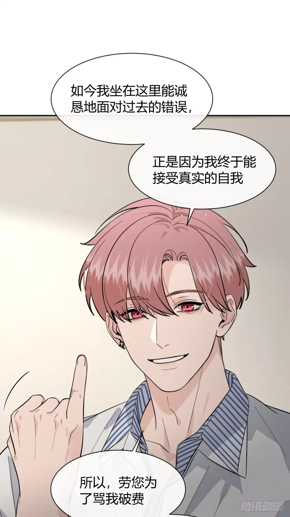 犬大欺主（欺主） 149.最后的直播 第38页