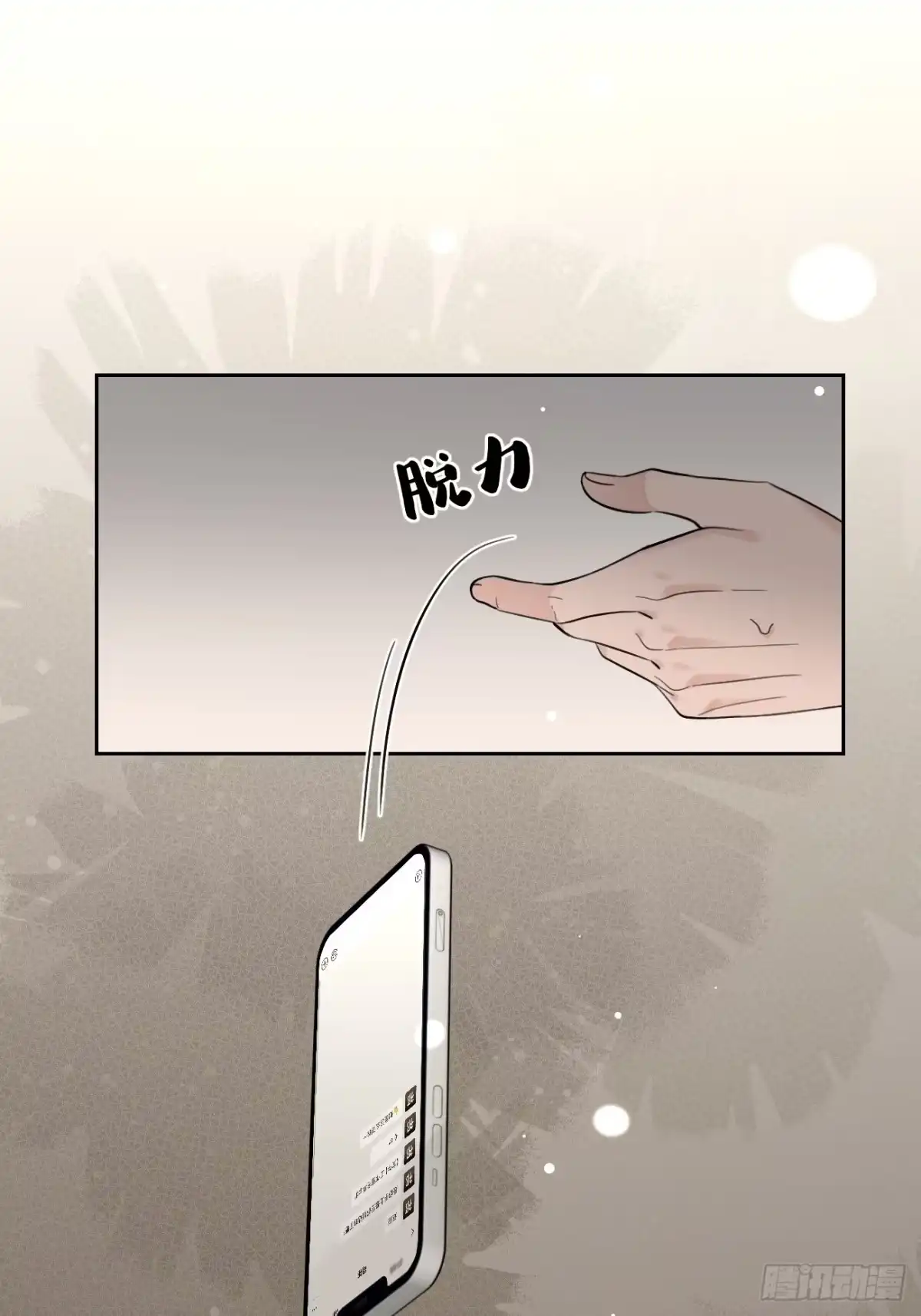 犬大欺主（欺主） 149.最后的直播 第28页
