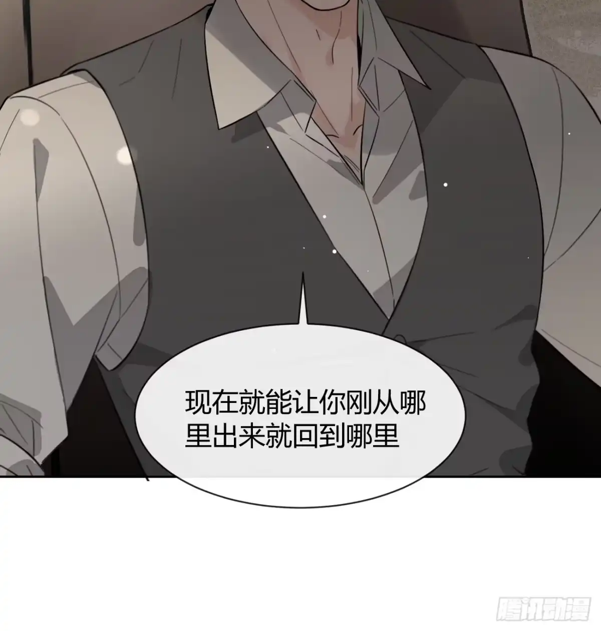 犬大欺主（欺主） 149.最后的直播 第26页