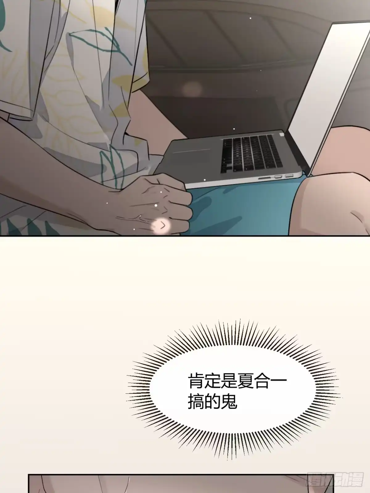 犬大欺主（欺主） 149.最后的直播 第15页