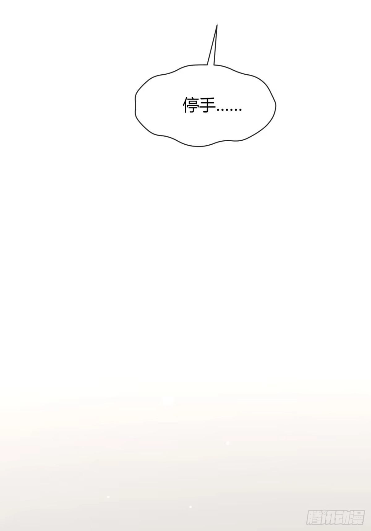 犬大欺主（欺主） 149.最后的直播 第31页
