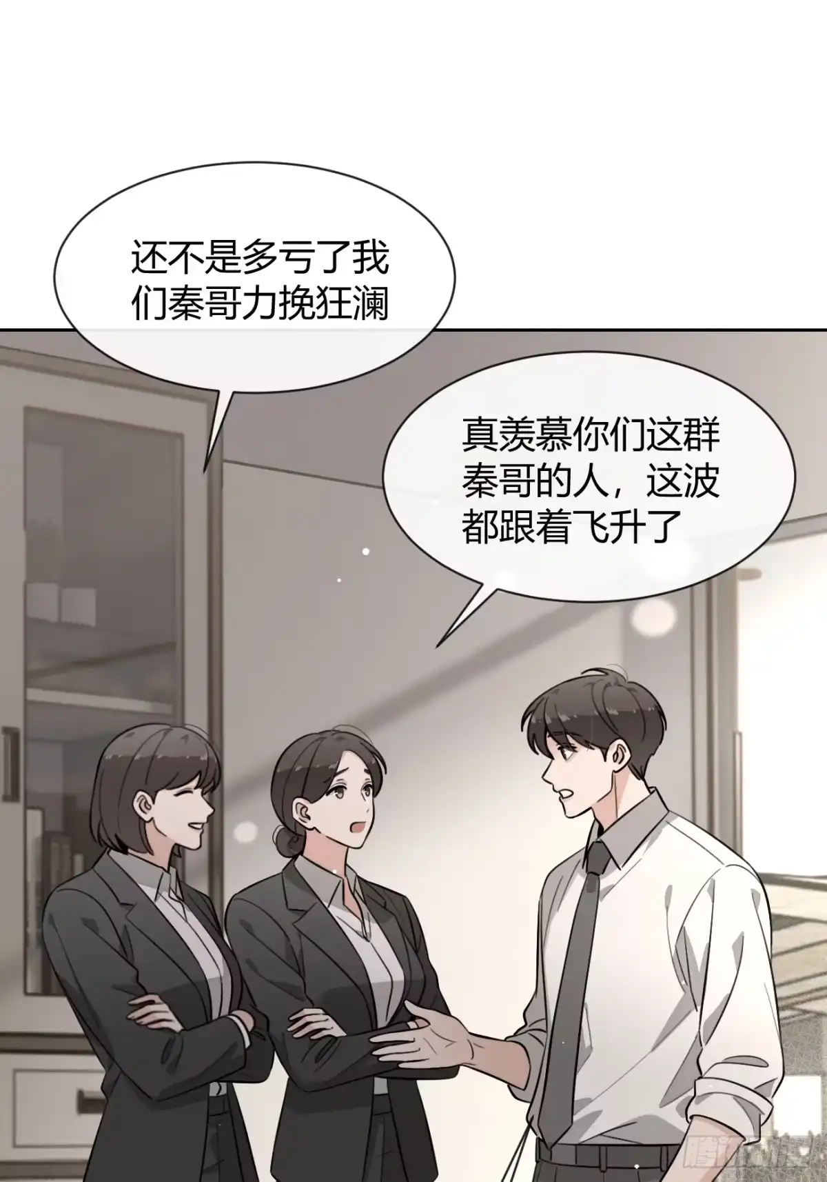 犬大欺主（欺主） 149.最后的直播 第46页