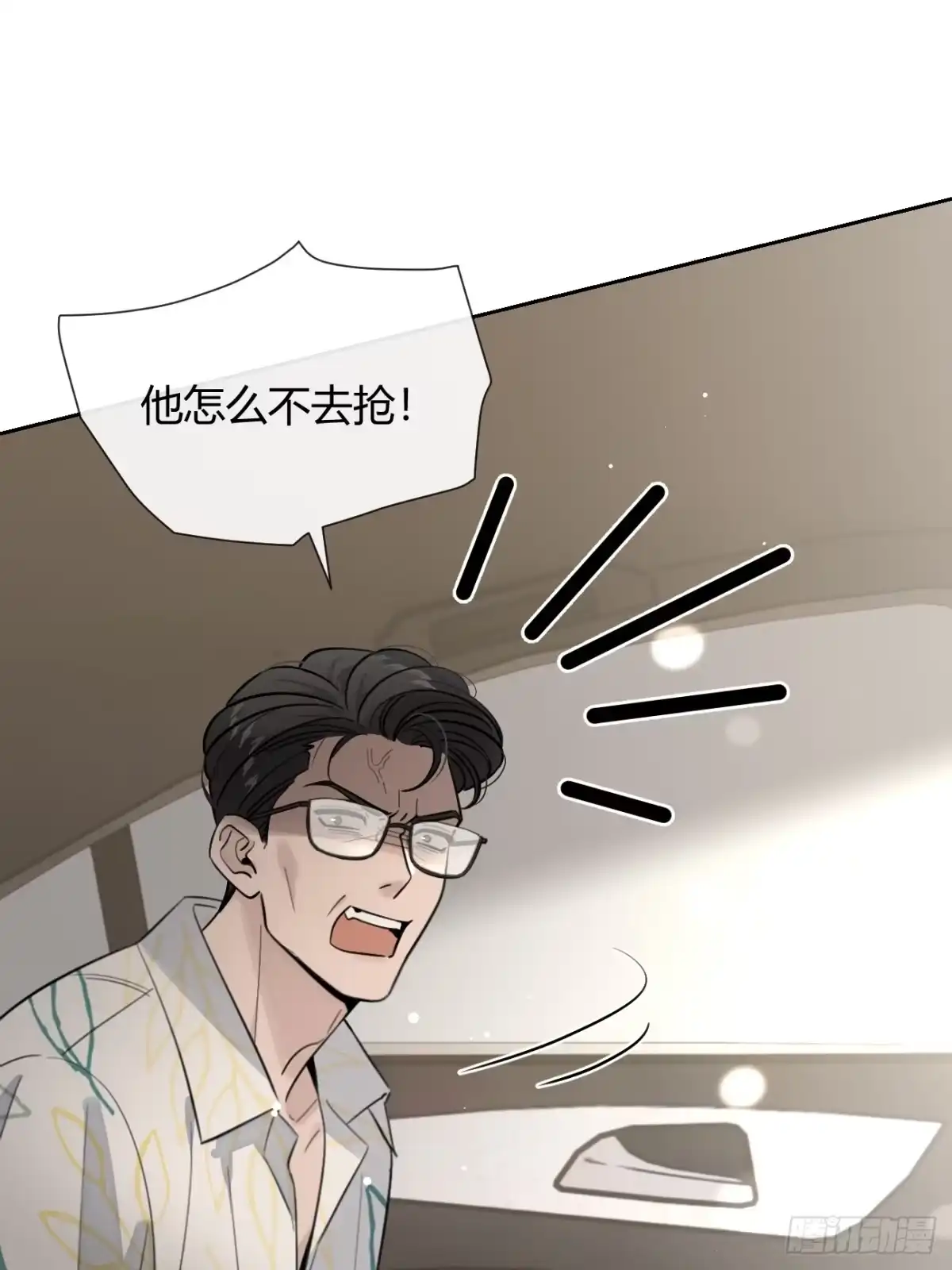 犬大欺主（欺主） 149.最后的直播 第14页