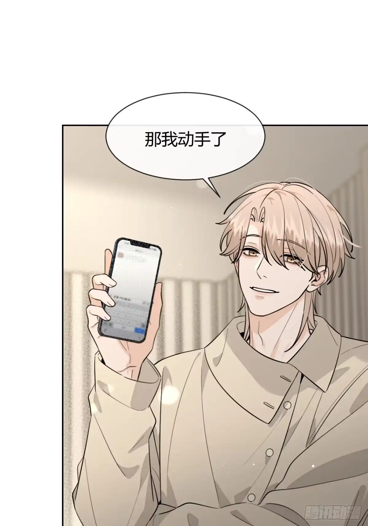 犬大欺主（欺主） 149.最后的直播 第6页