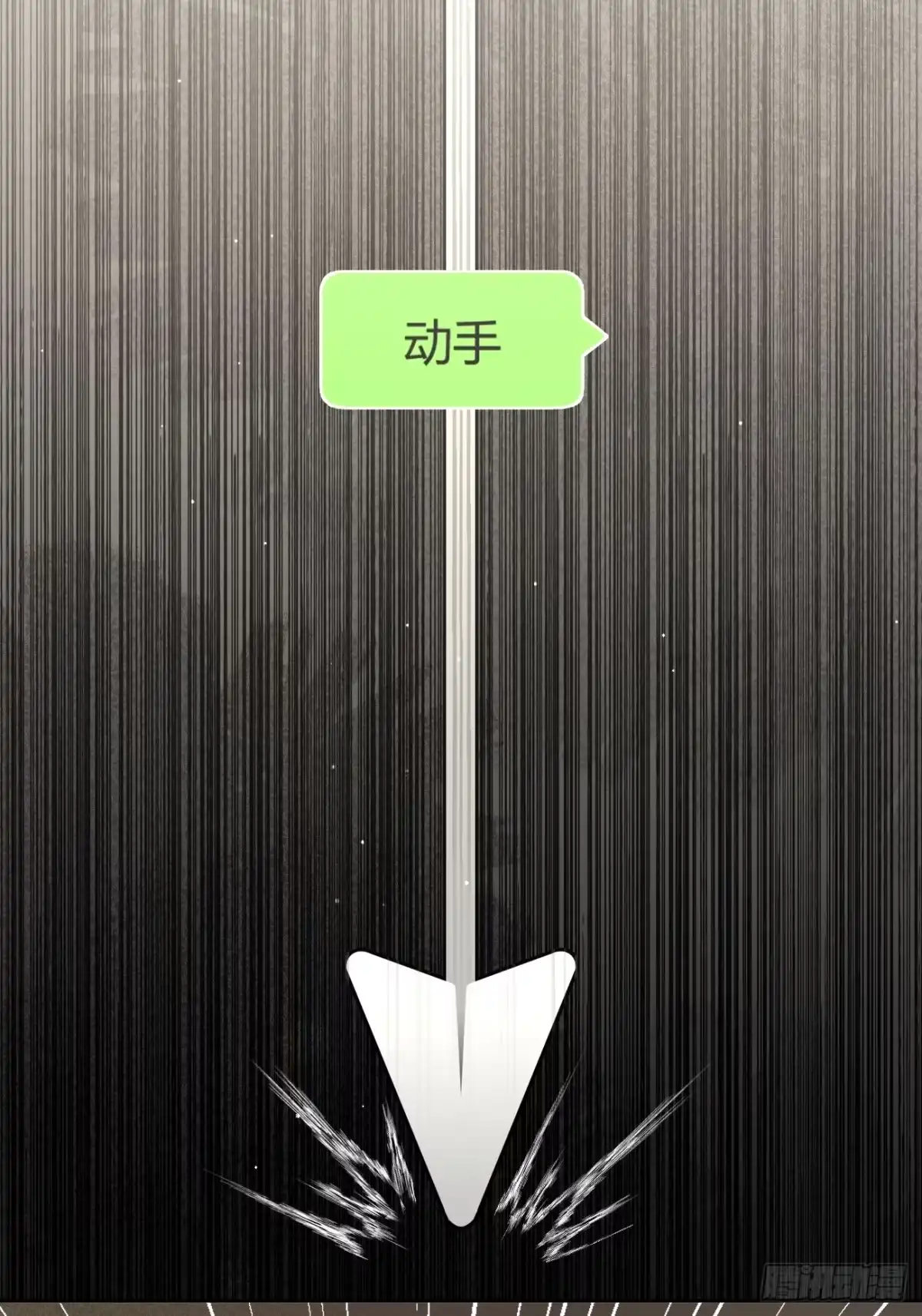 犬大欺主（欺主） 149.最后的直播 第8页
