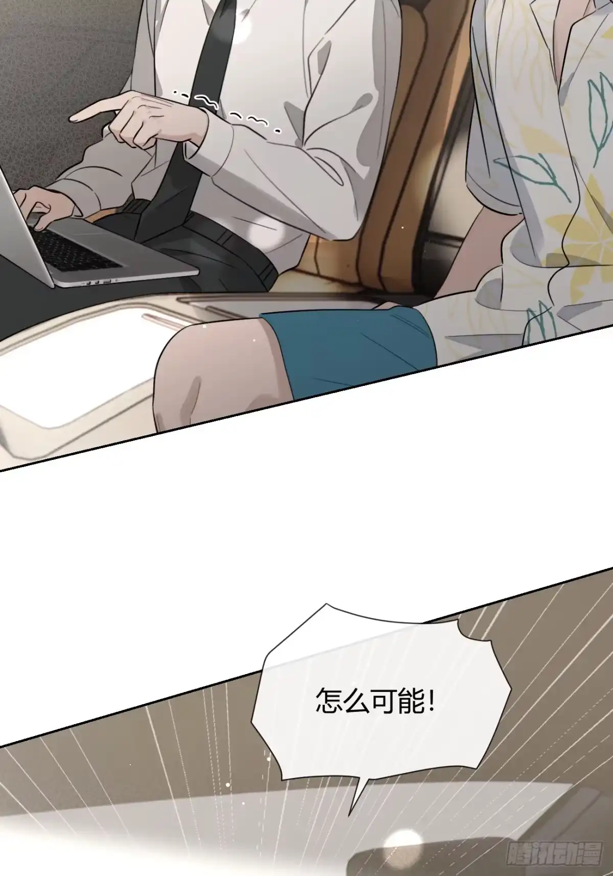 犬大欺主（欺主） 149.最后的直播 第12页