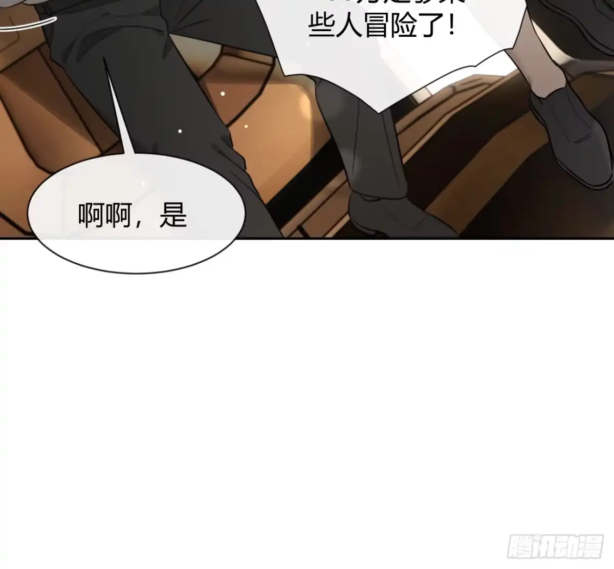 犬大欺主（欺主） 149.最后的直播 第18页