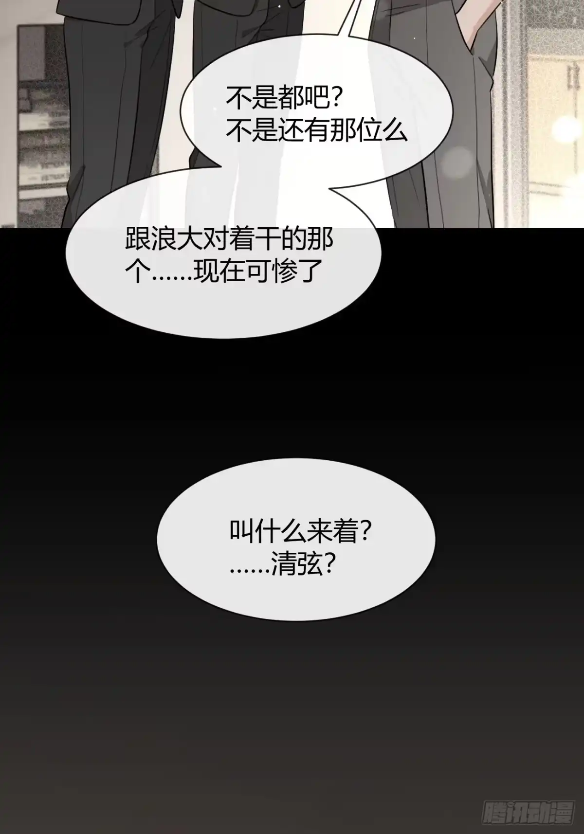 犬大欺主（欺主） 149.最后的直播 第47页