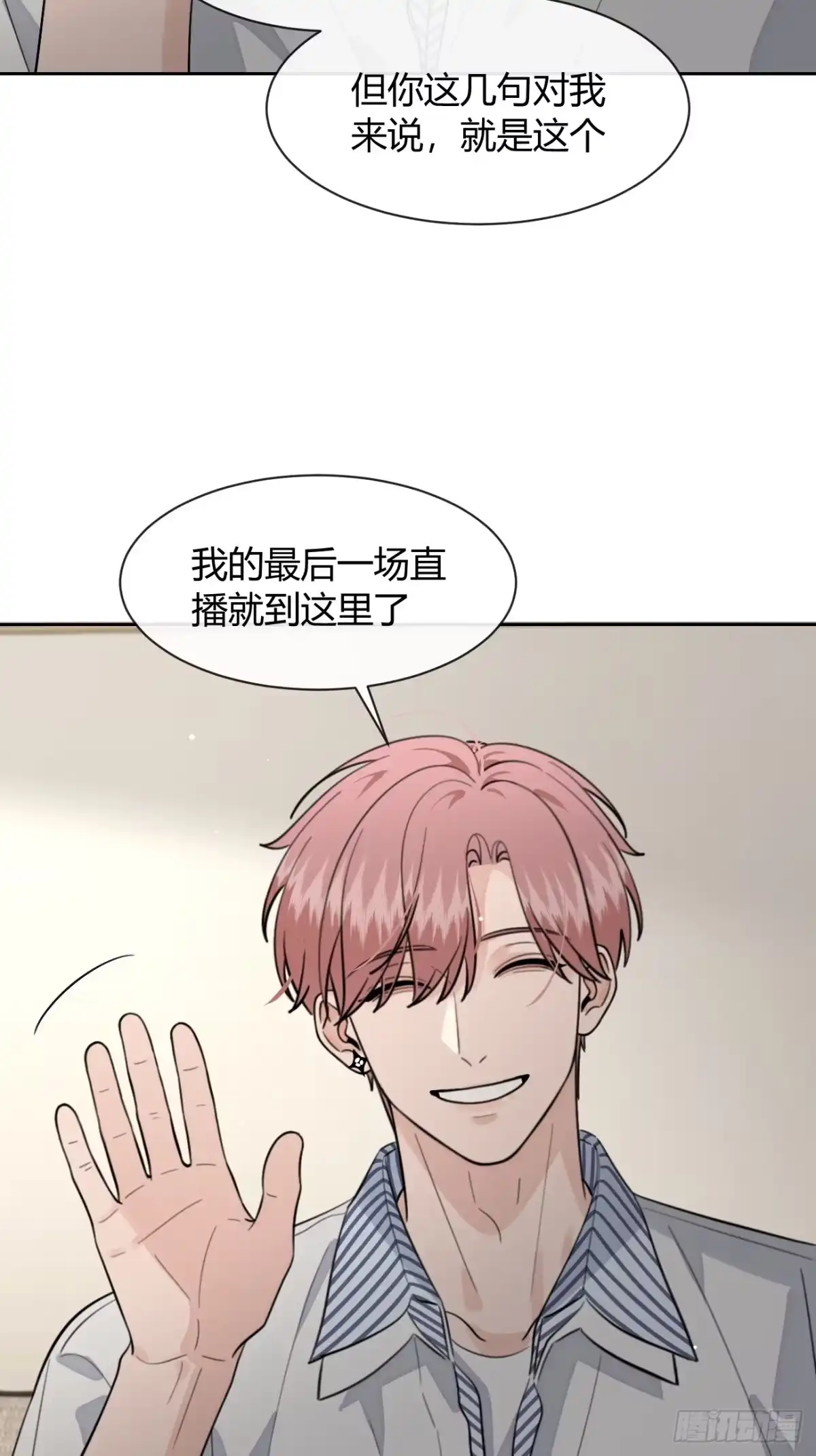 犬大欺主（欺主） 149.最后的直播 第39页