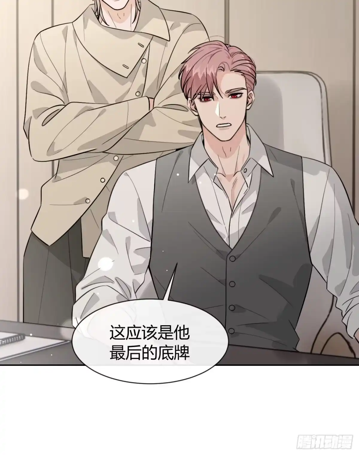 犬大欺主（欺主） 149.最后的直播 第5页