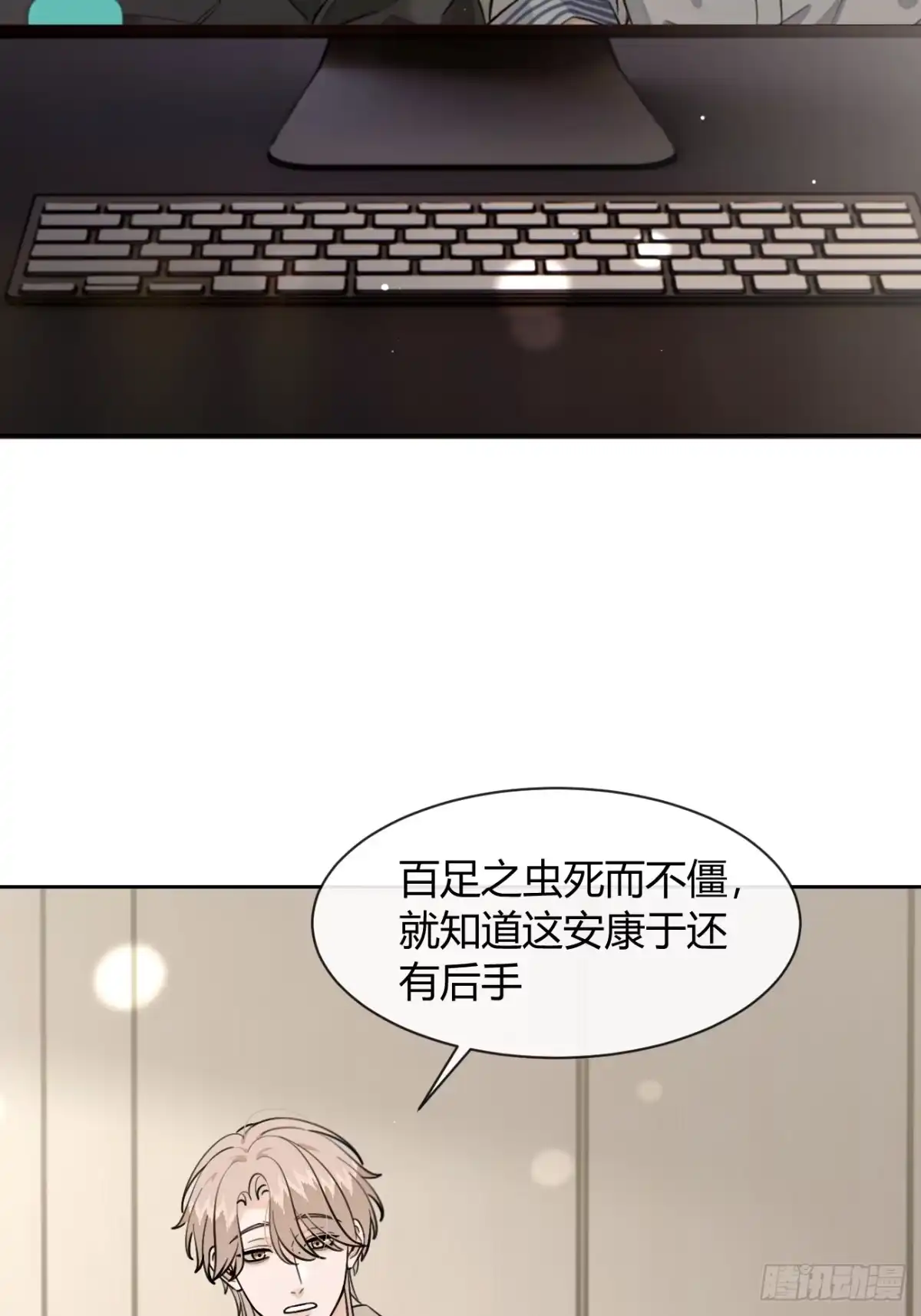 犬大欺主（欺主） 149.最后的直播 第4页