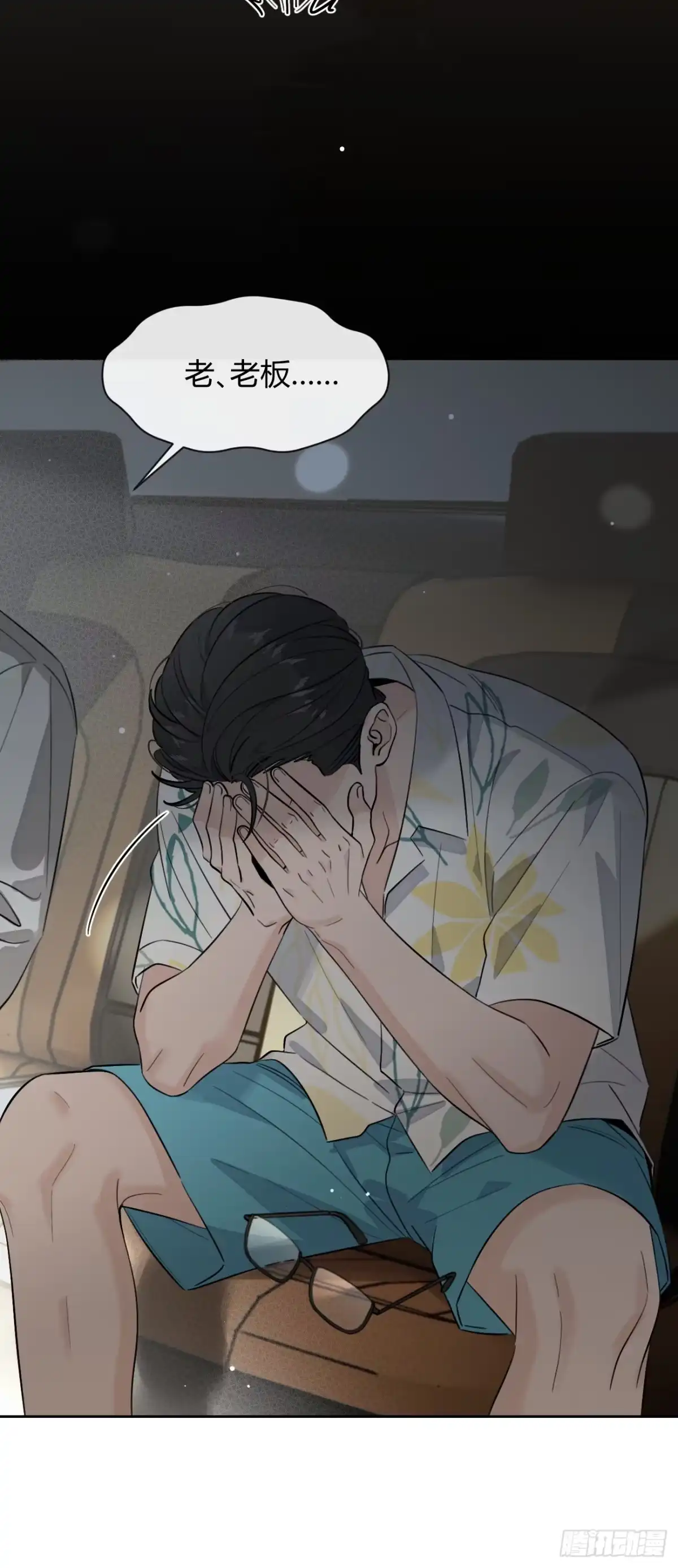 犬大欺主（欺主） 149.最后的直播 第30页