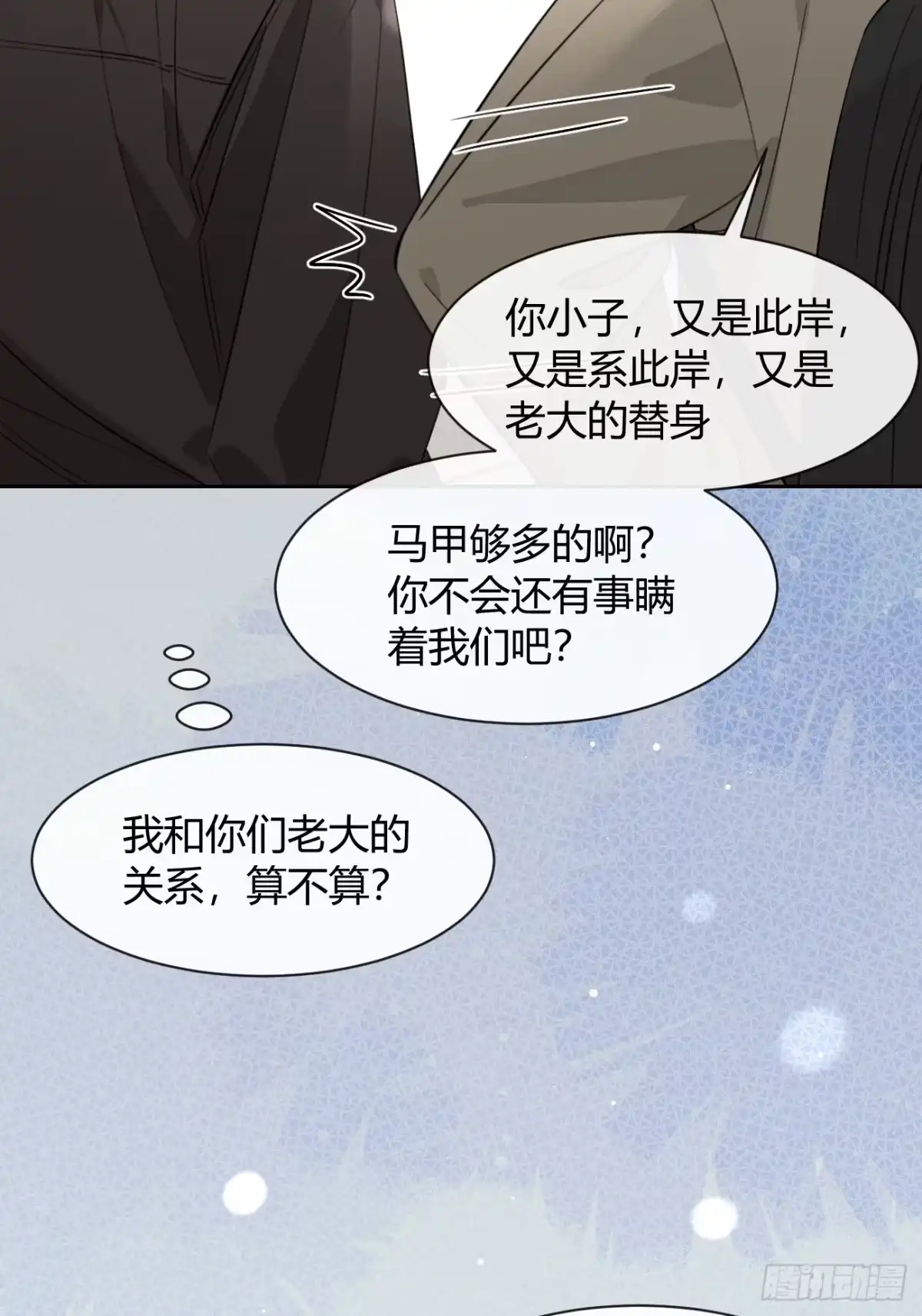 犬大欺主（欺主） 150.清晰的世界 第58页