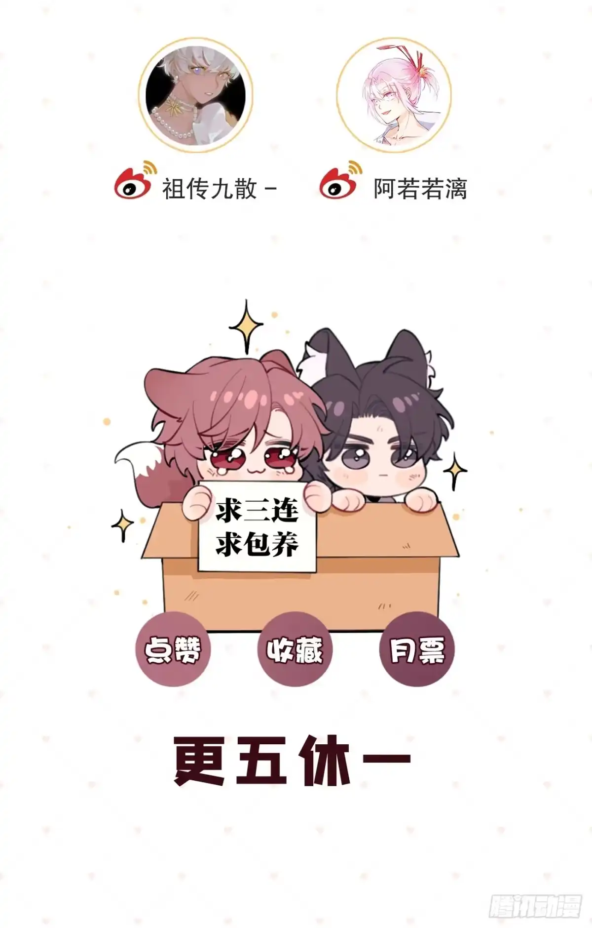犬大欺主（欺主） 150.清晰的世界 第78页