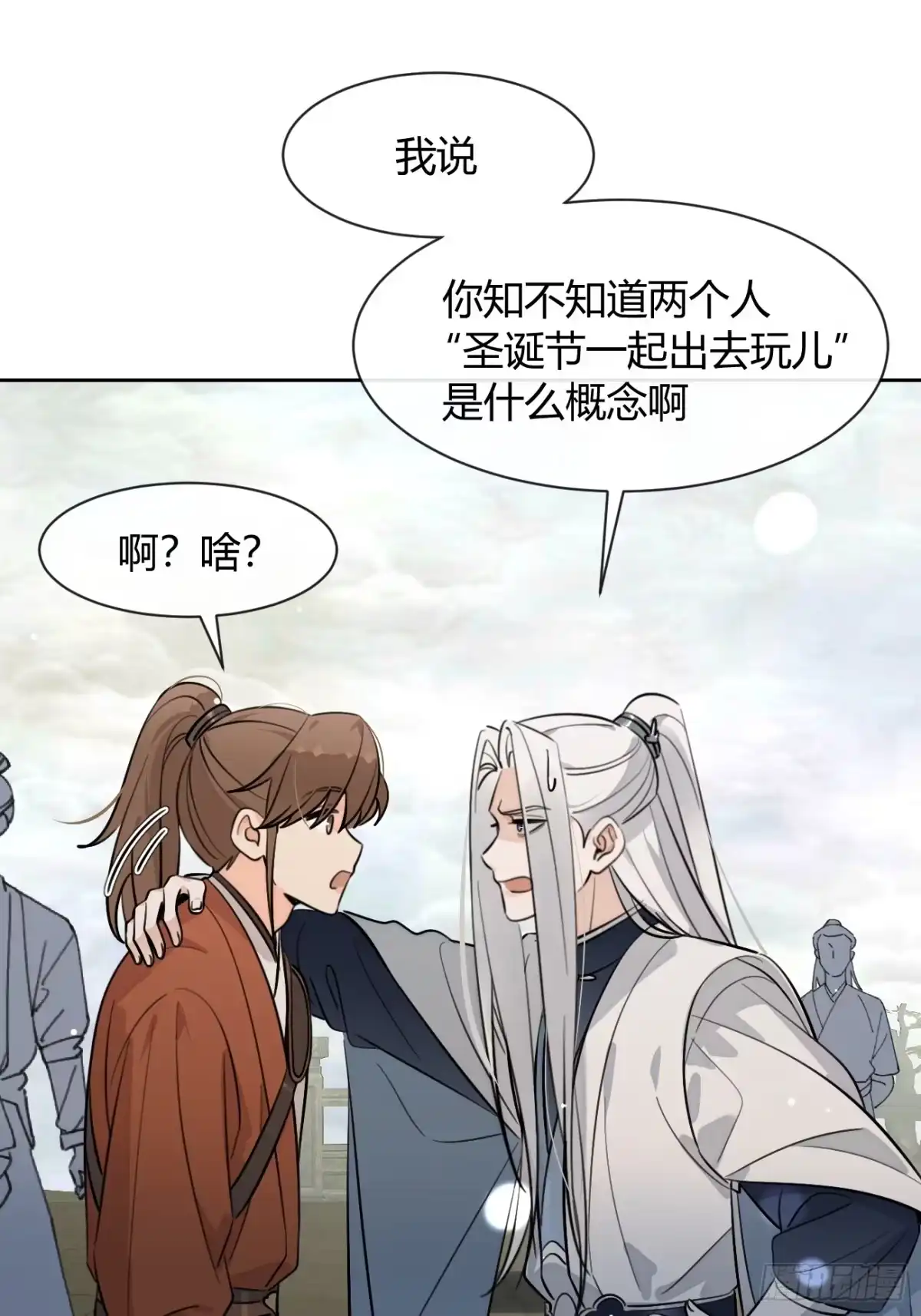 犬大欺主（欺主） 150.清晰的世界 第32页