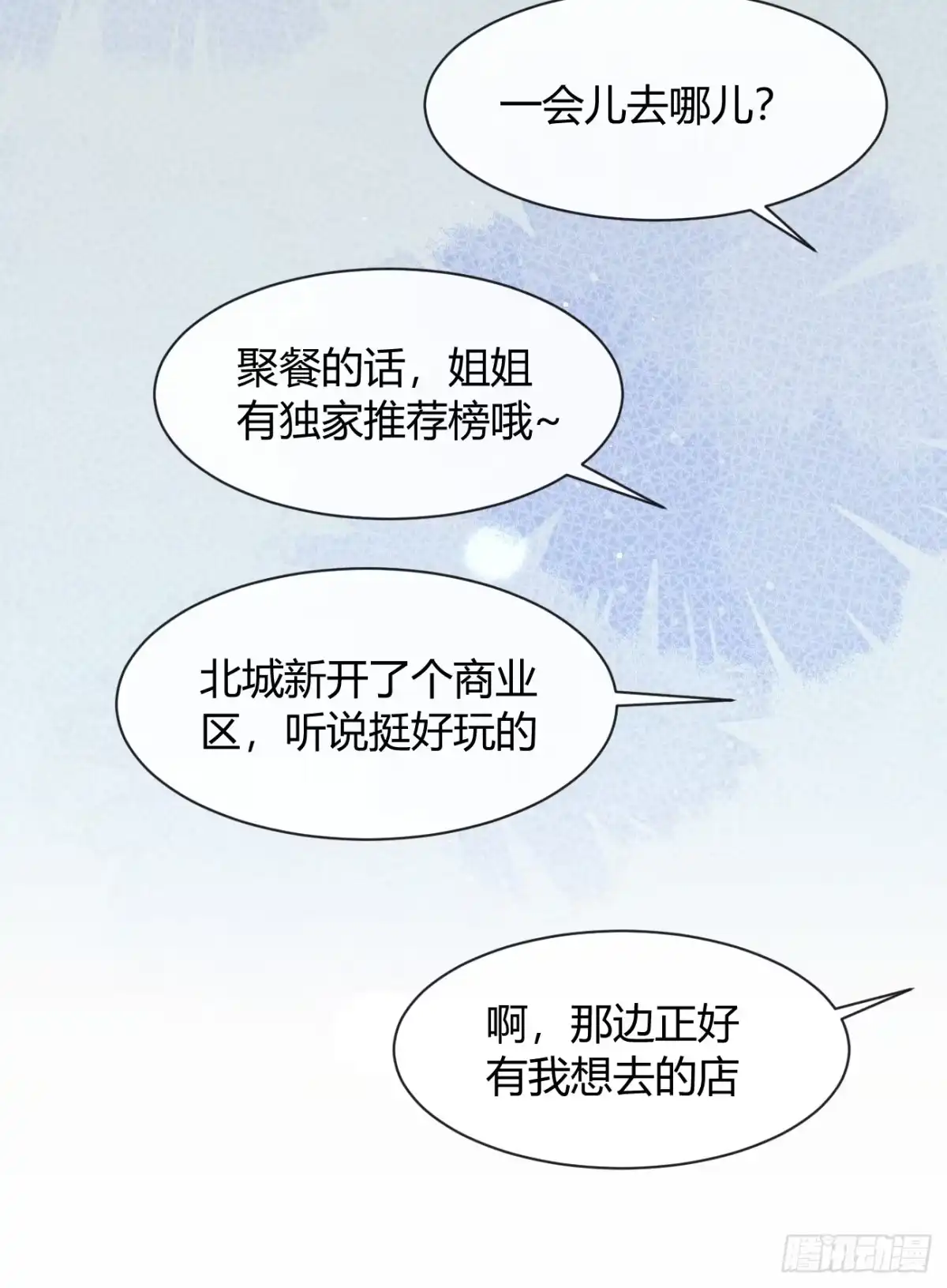 犬大欺主（欺主） 150.清晰的世界 第59页