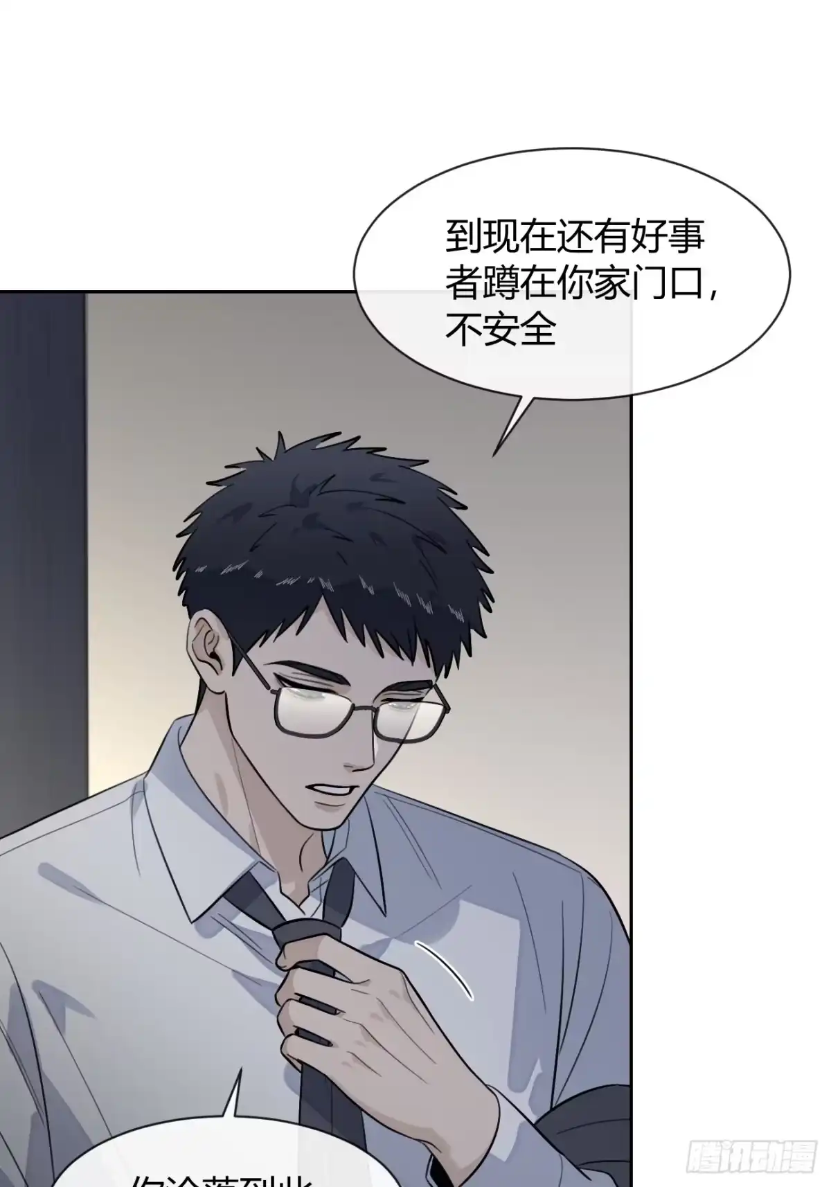 犬大欺主（欺主） 150.清晰的世界 第7页