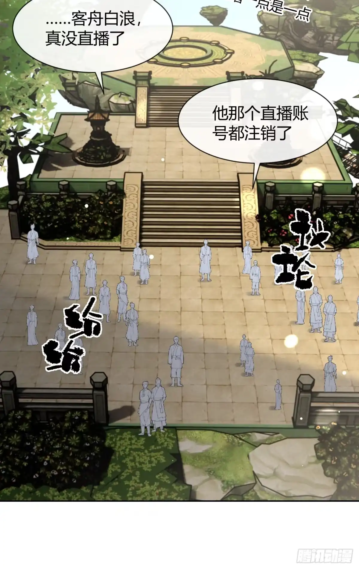 犬大欺主（欺主） 150.清晰的世界 第22页