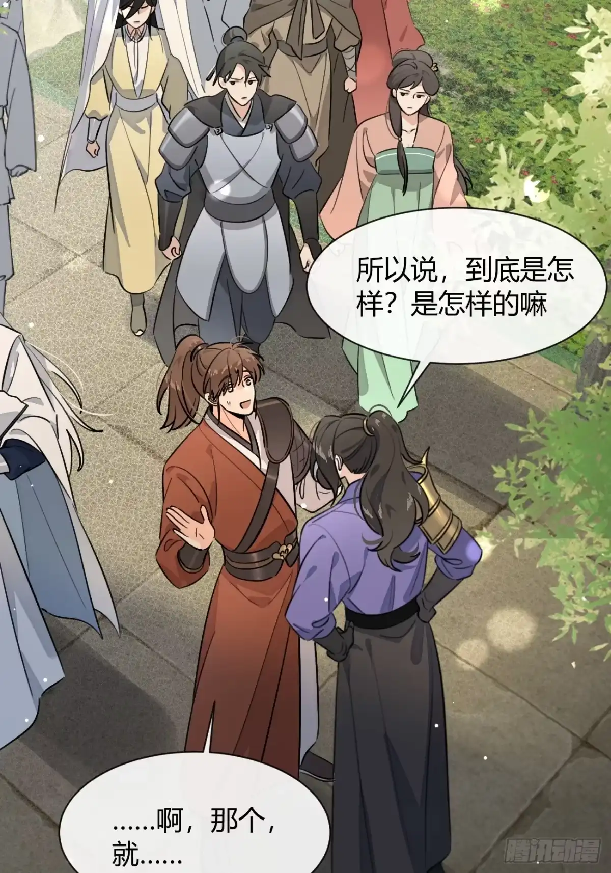 犬大欺主（欺主） 150.清晰的世界 第25页