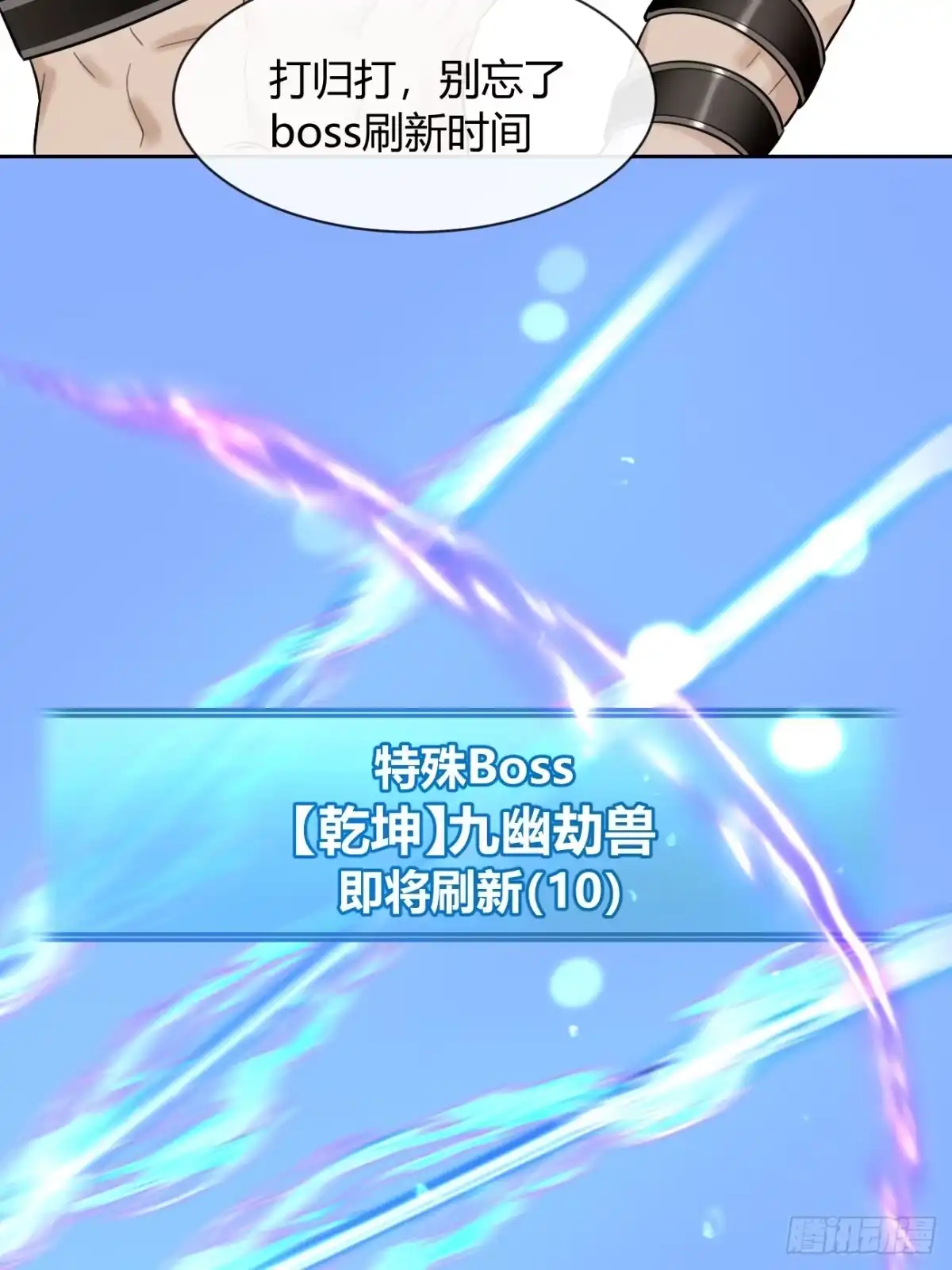 犬大欺主（欺主） 150.清晰的世界 第39页