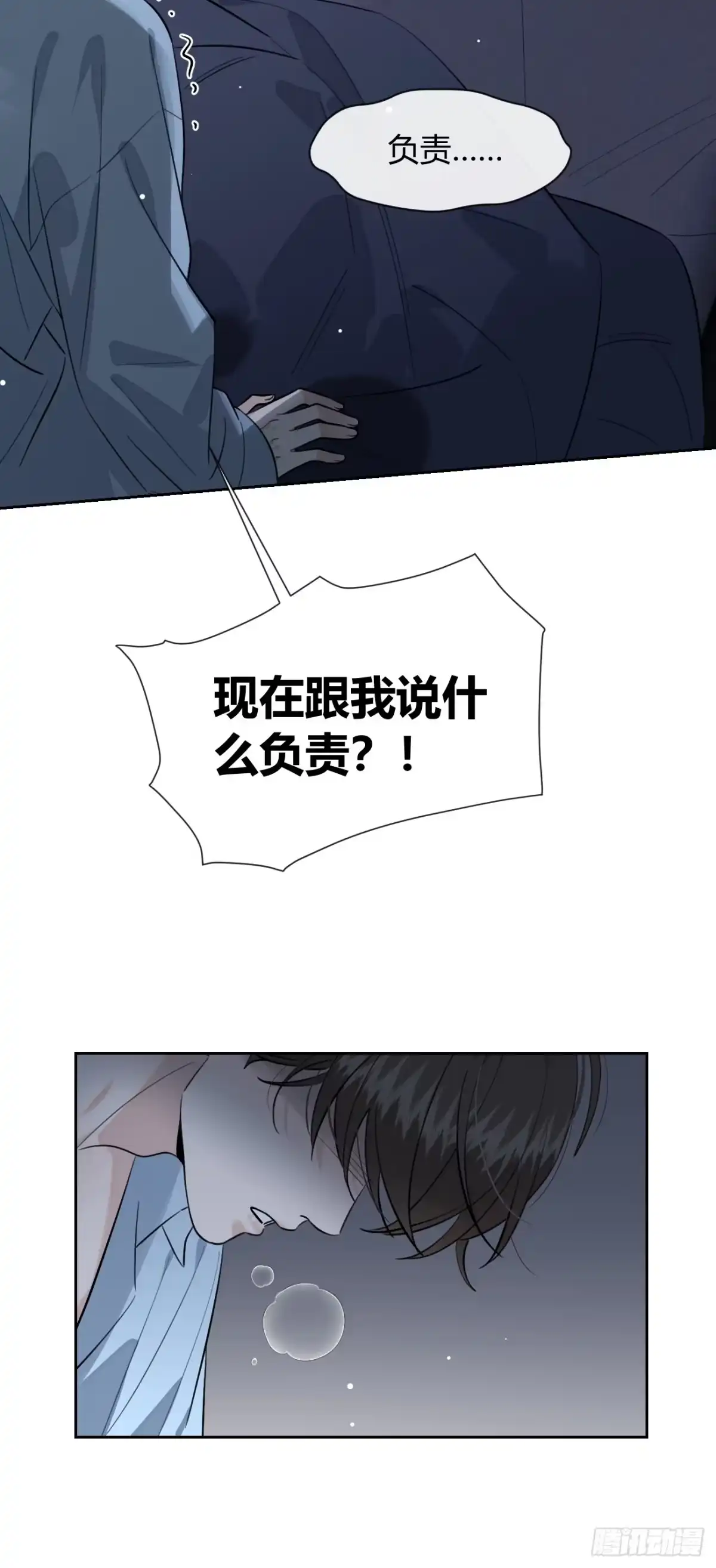 犬大欺主（欺主） 150.清晰的世界 第12页