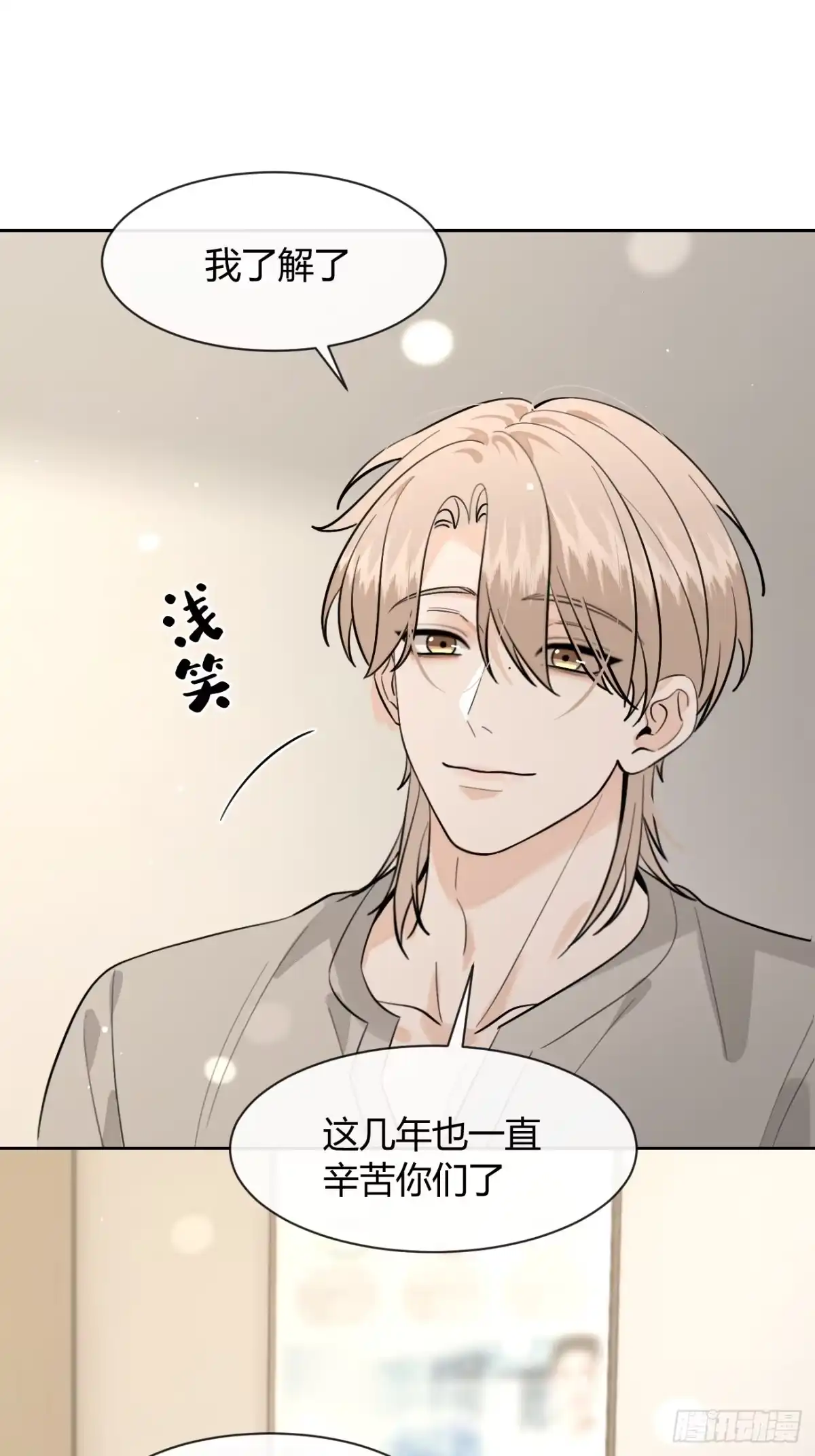 犬大欺主（欺主） 150.清晰的世界 第70页